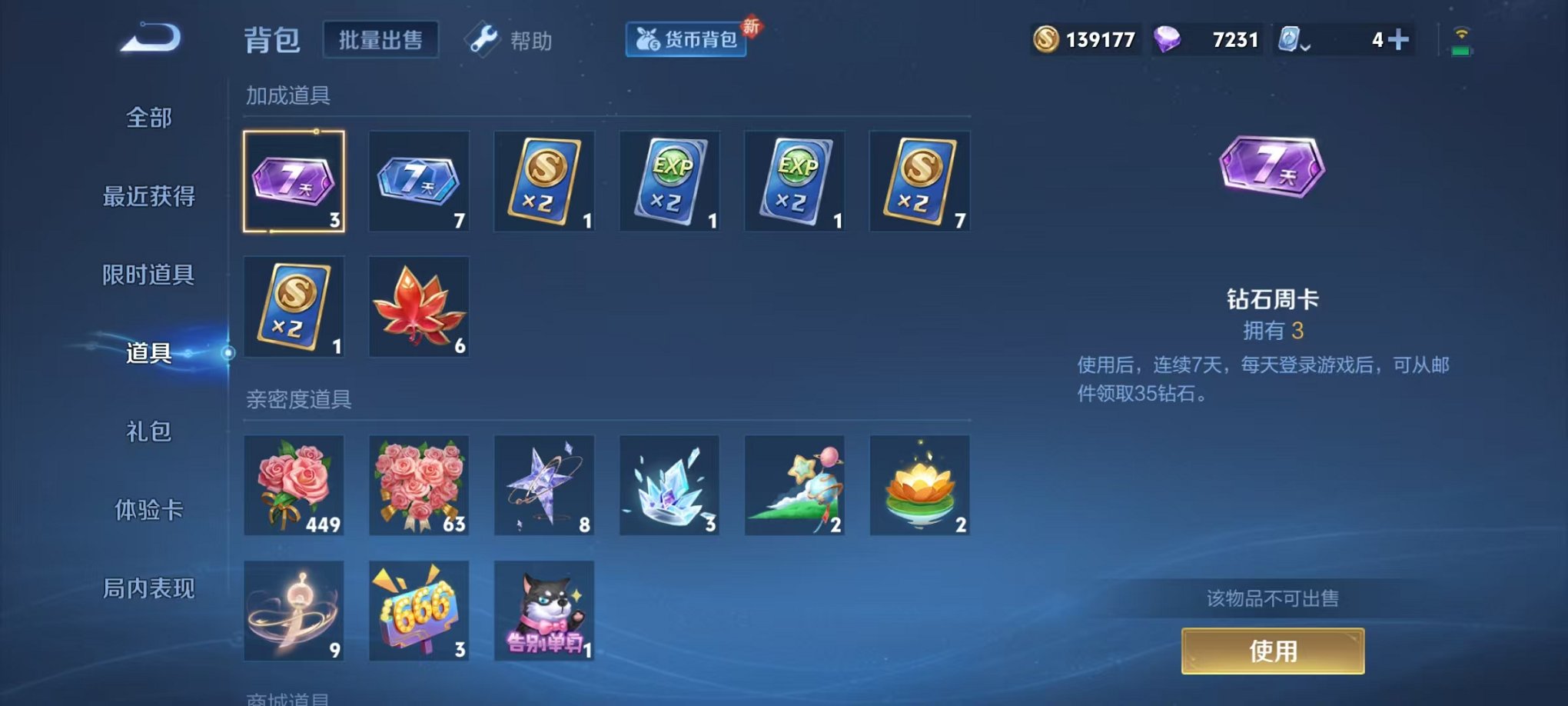 WZCMW3228835王者荣耀账号详情图5