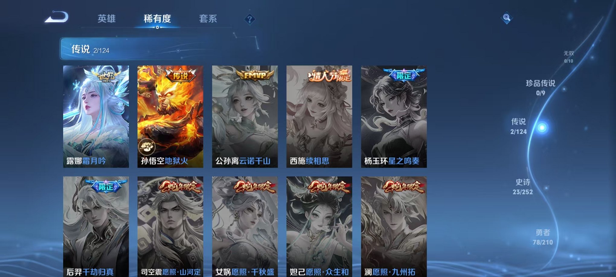 WZCMW3228835王者荣耀账号详情图8