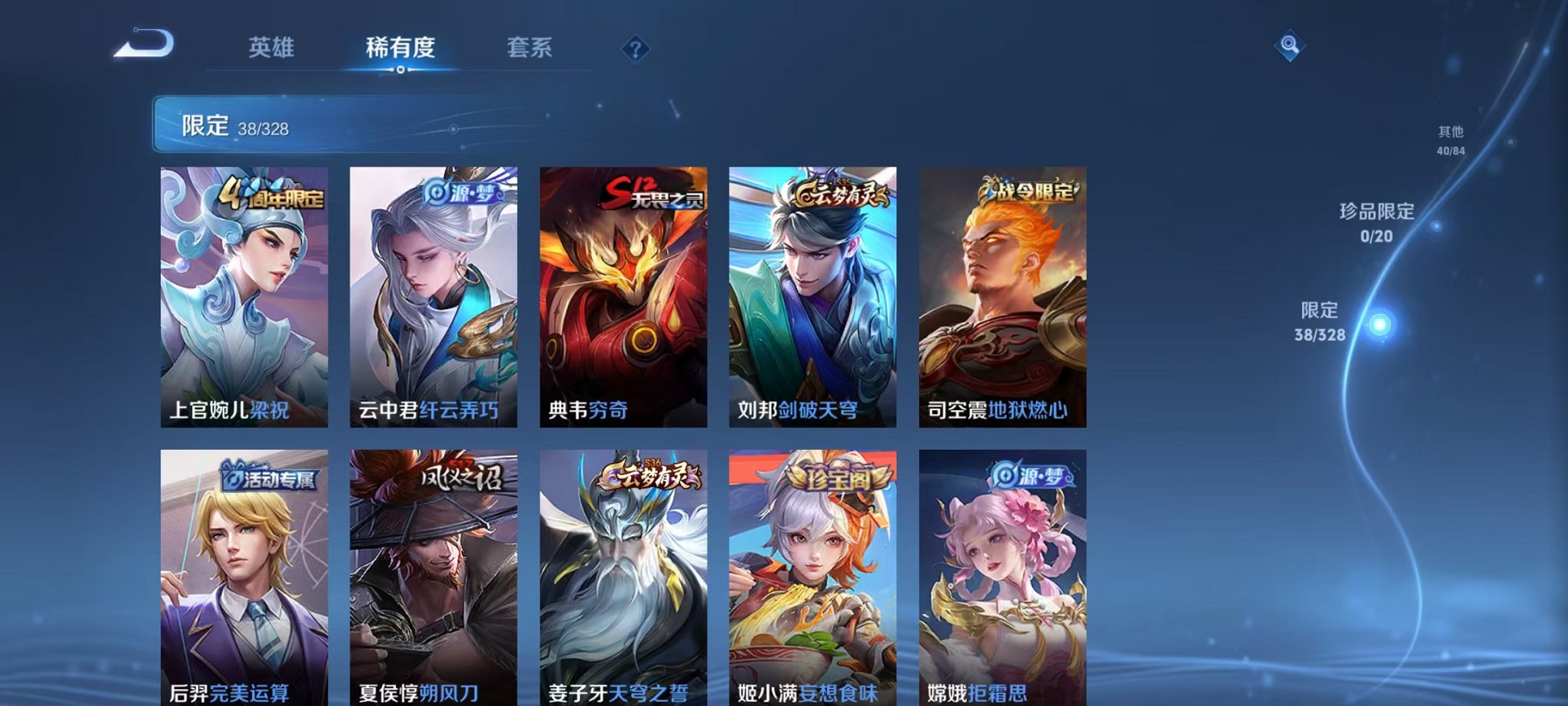 WZCMW3228835王者荣耀账号详情图9
