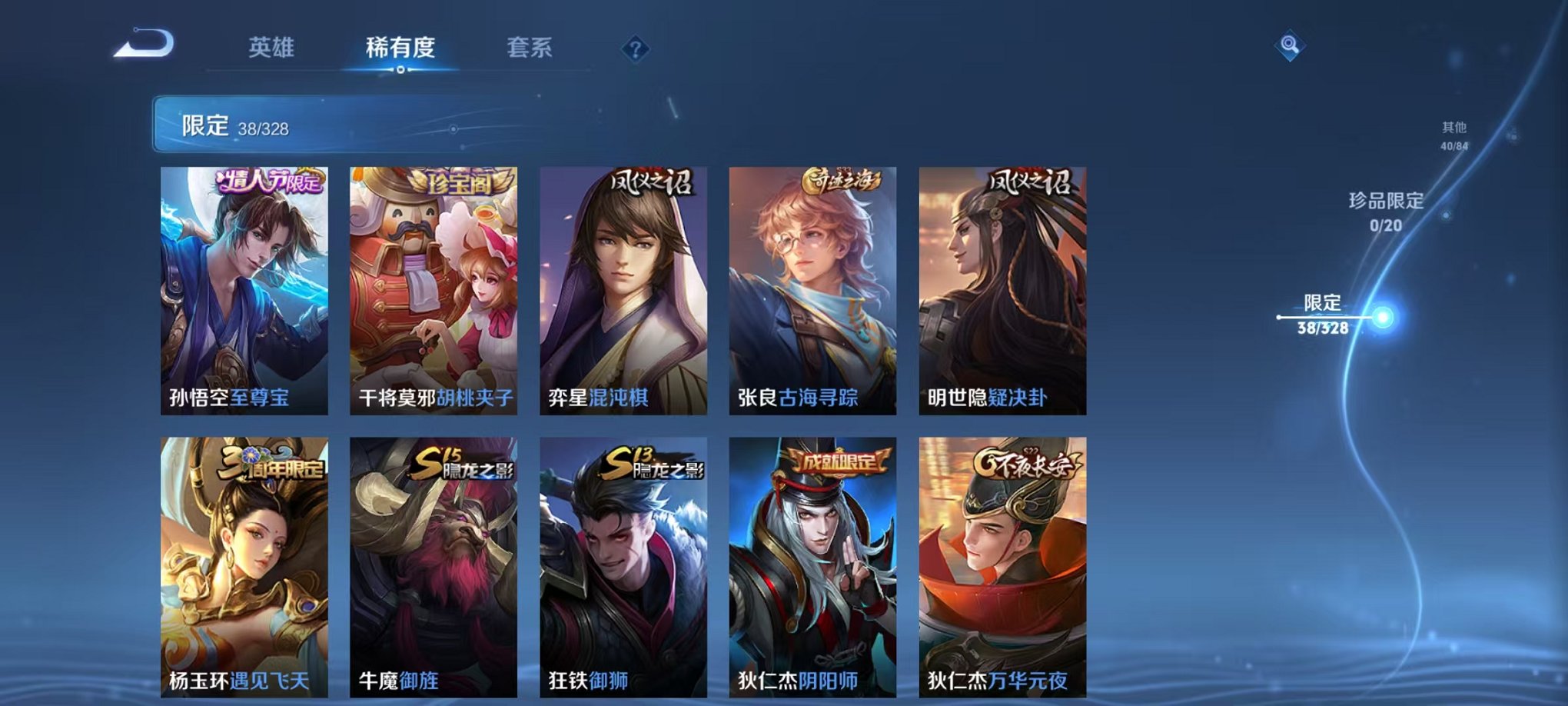 WZCMW3228835王者荣耀账号详情图10