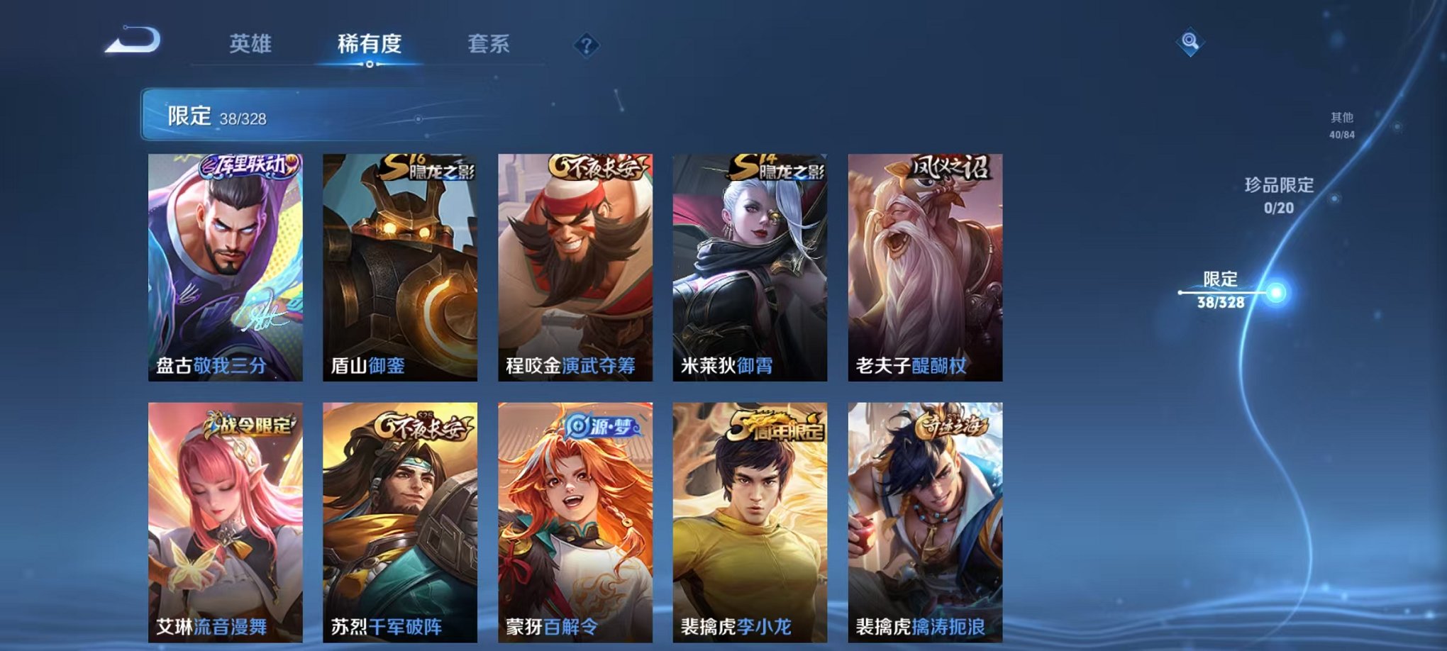 WZCMW3228835王者荣耀账号详情图11