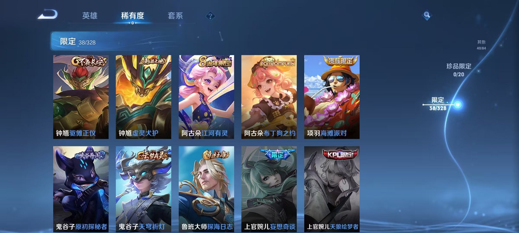 WZCMW3228835王者荣耀账号详情图12