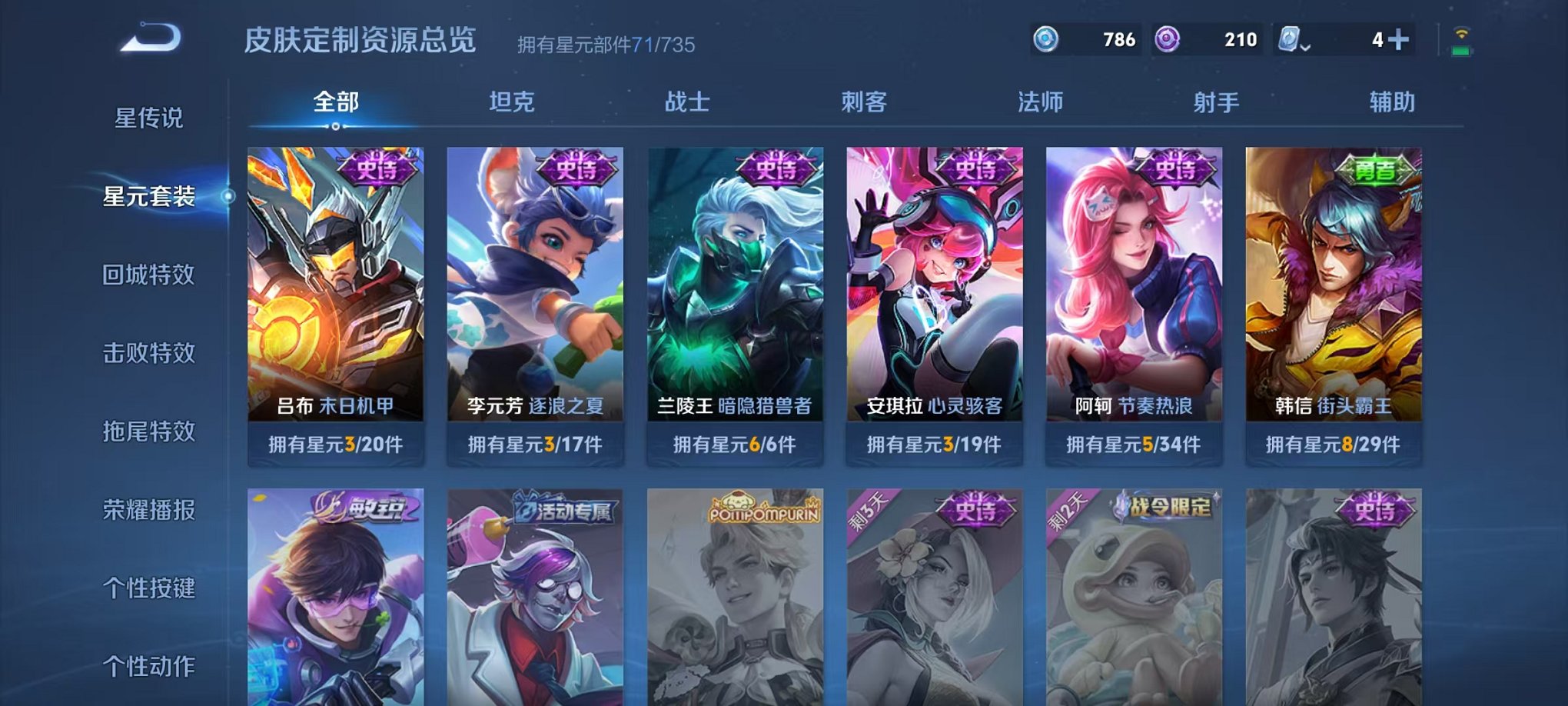 WZCMW3228835王者荣耀账号详情图15