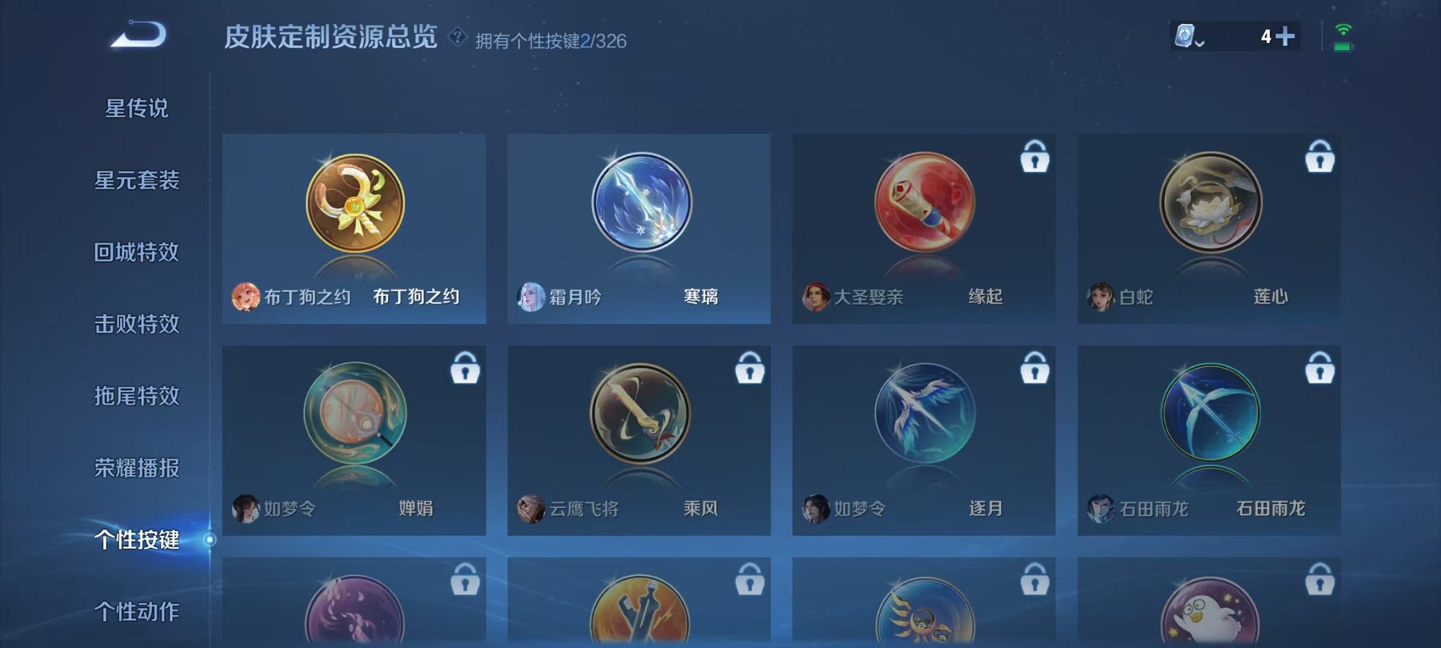WZCMW3228835王者荣耀账号详情图16