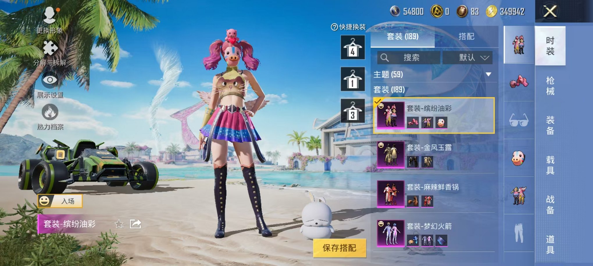 HPQM3276468和平精英账号详情图4 HPQM3276468和平精英账号详情图4