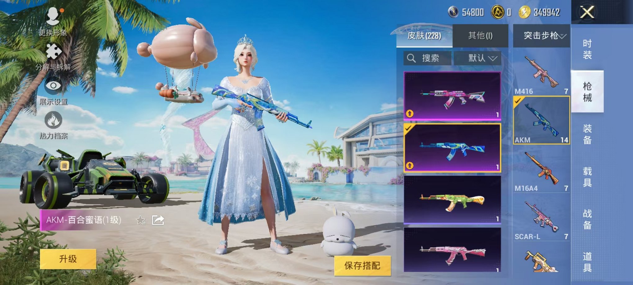 HPQM3276468和平精英账号详情图6 HPQM3276468和平精英账号详情图6