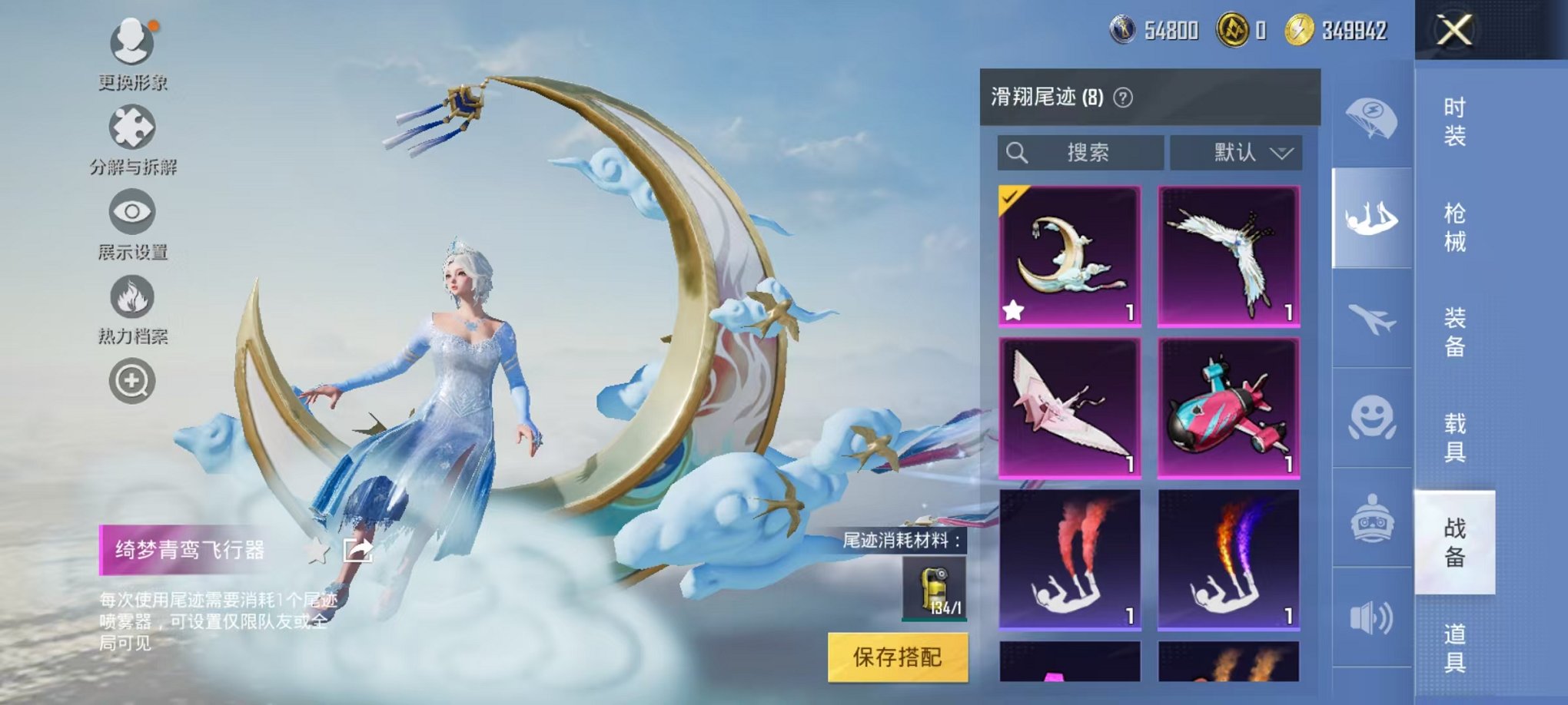 HPQM3276468和平精英账号详情图8 HPQM3276468和平精英账号详情图8