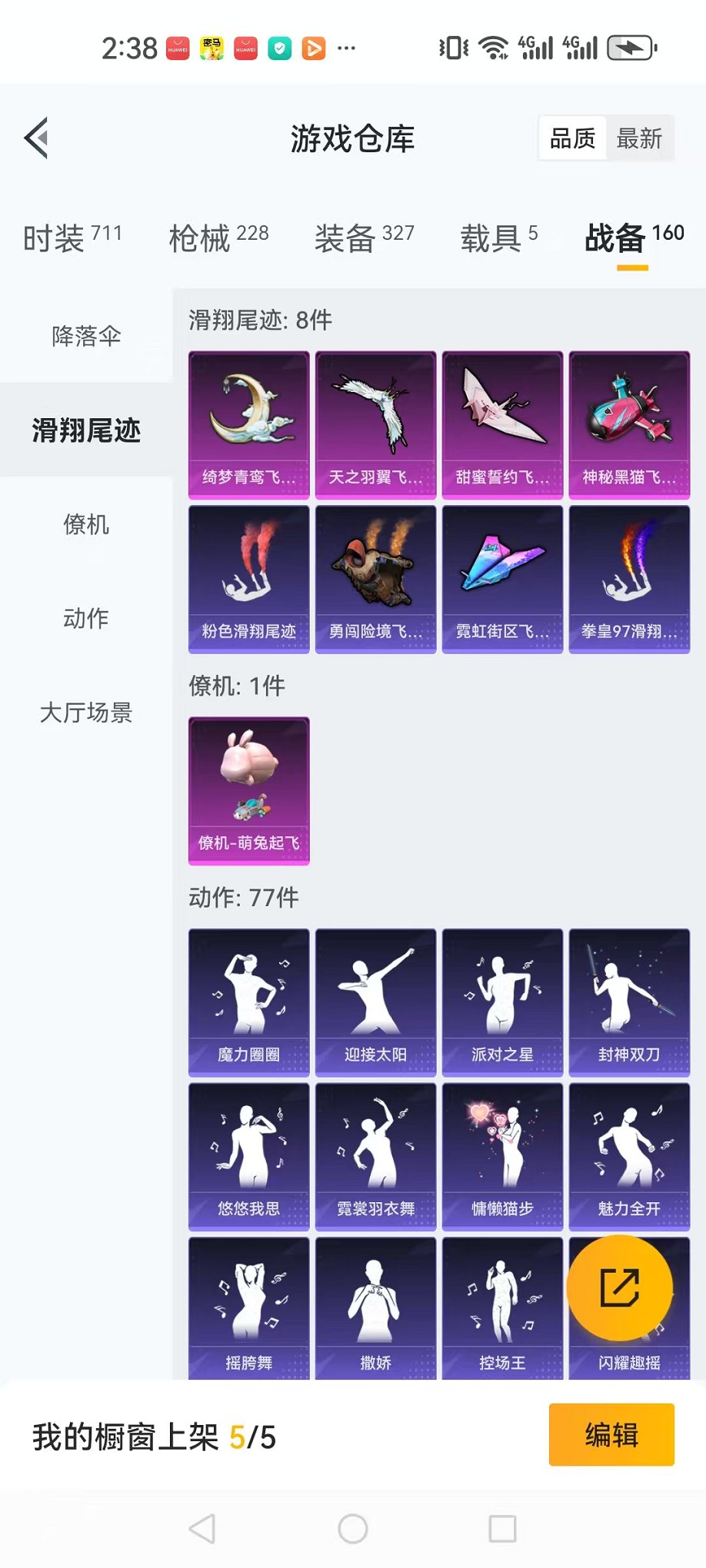 HPQM3276468和平精英账号详情图14 HPQM3276468和平精英账号详情图14