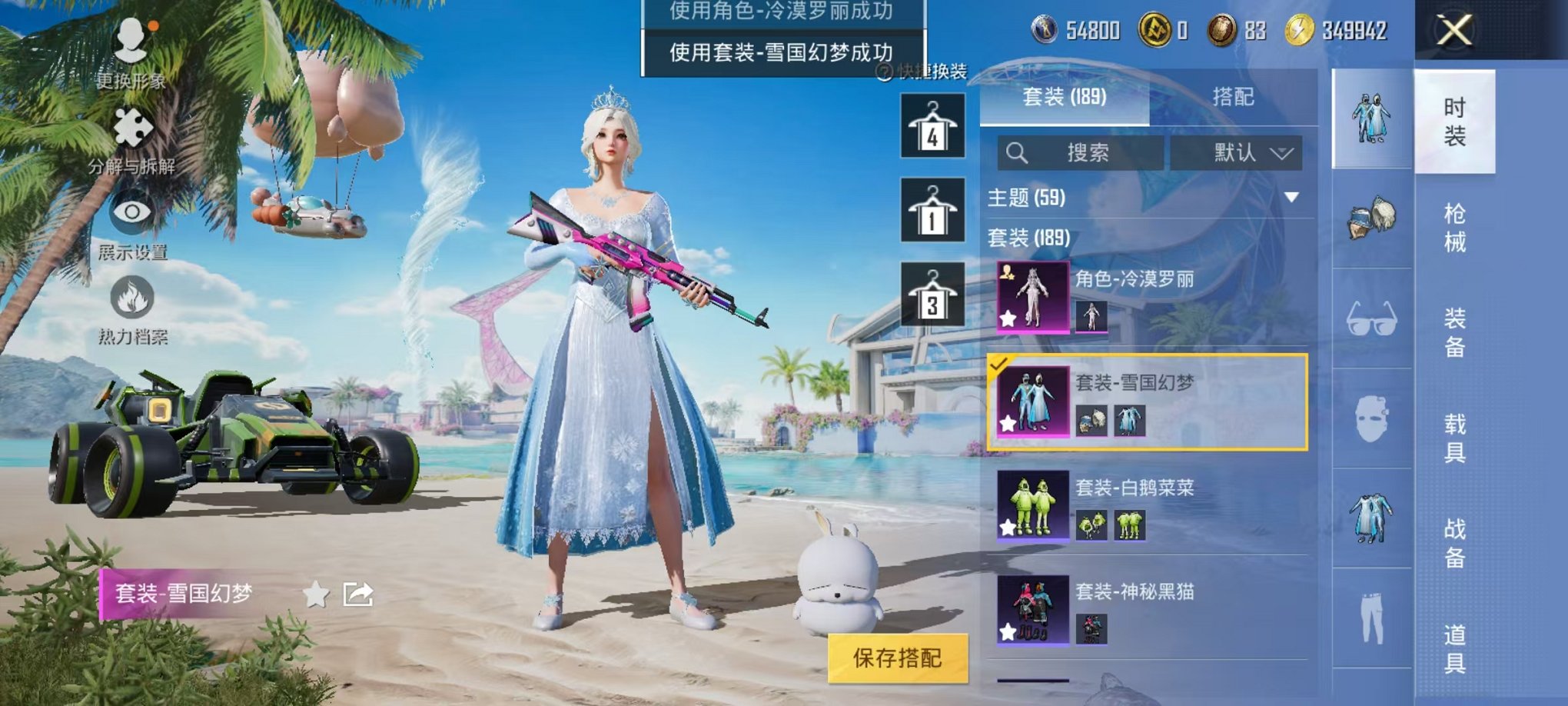 HPQM3276468和平精英账号详情图16 HPQM3276468和平精英账号详情图16