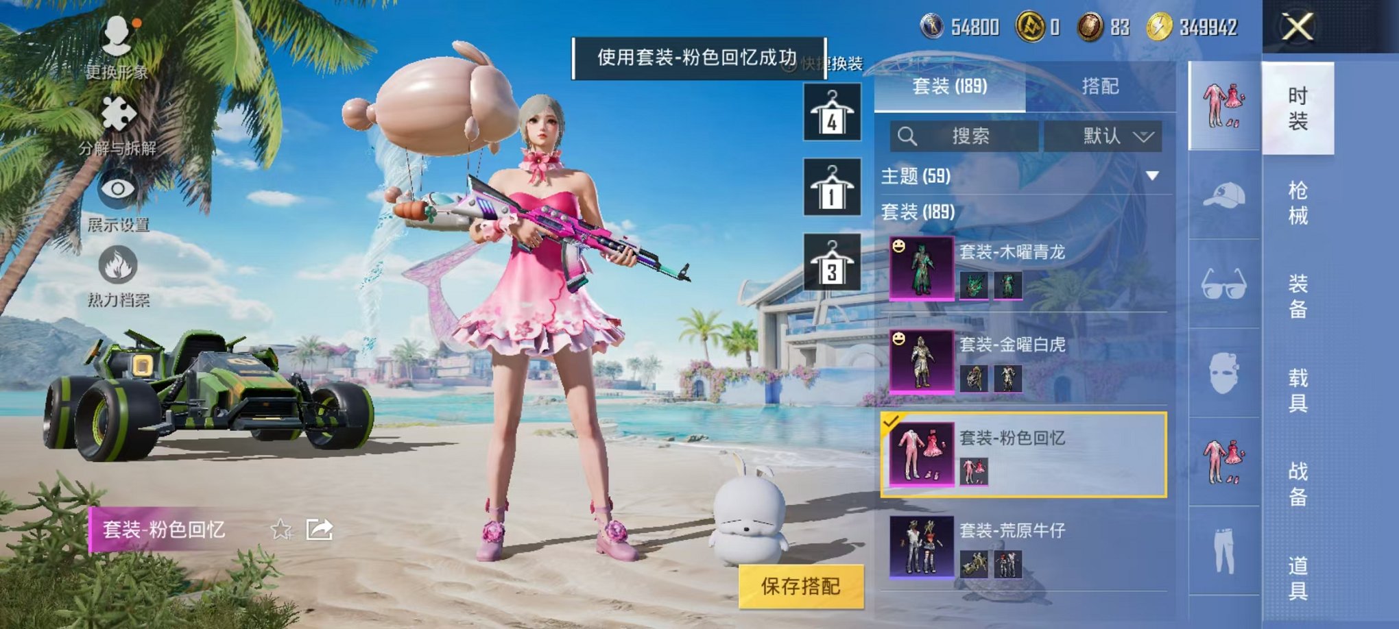 HPQM3276468和平精英账号详情图20 HPQM3276468和平精英账号详情图20