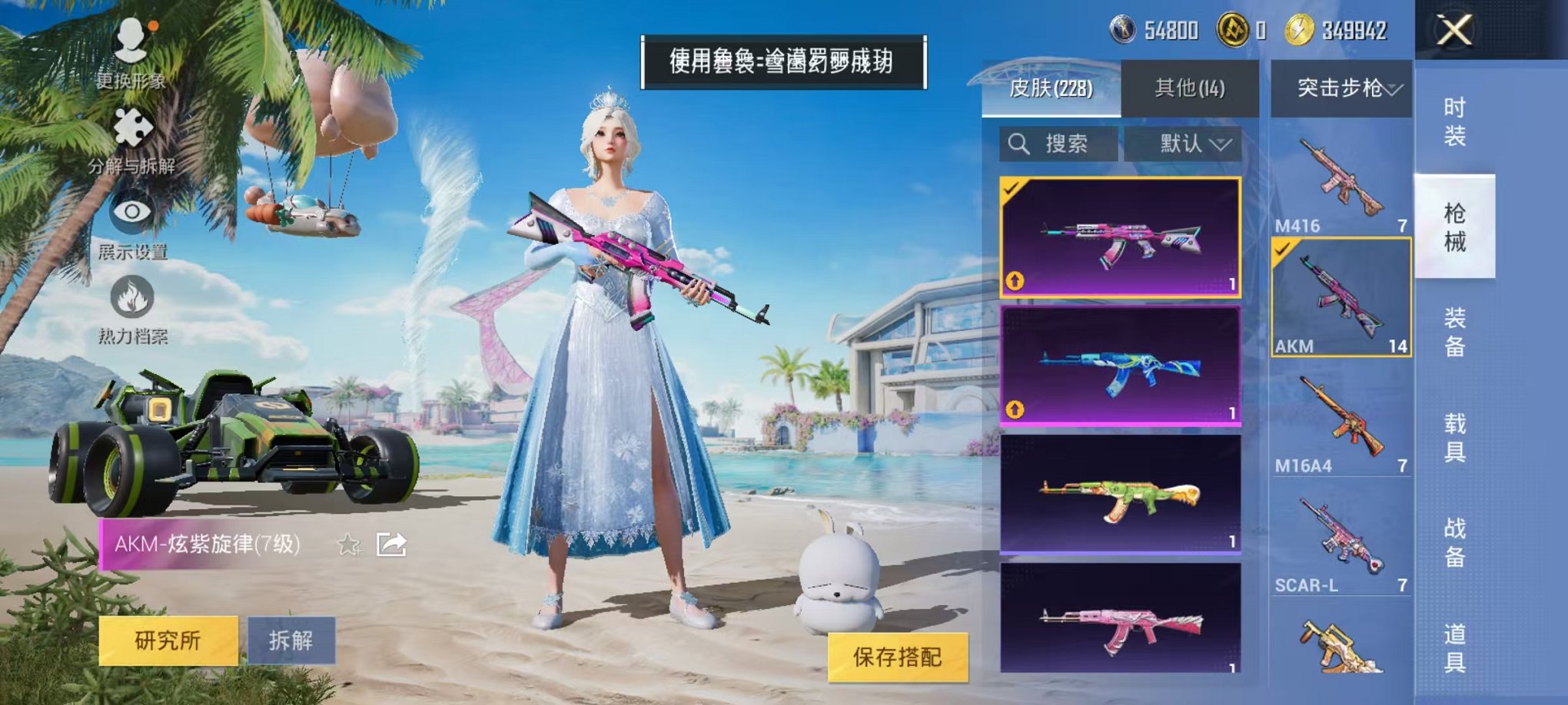 HPQM3276468和平精英账号详情图22 HPQM3276468和平精英账号详情图22
