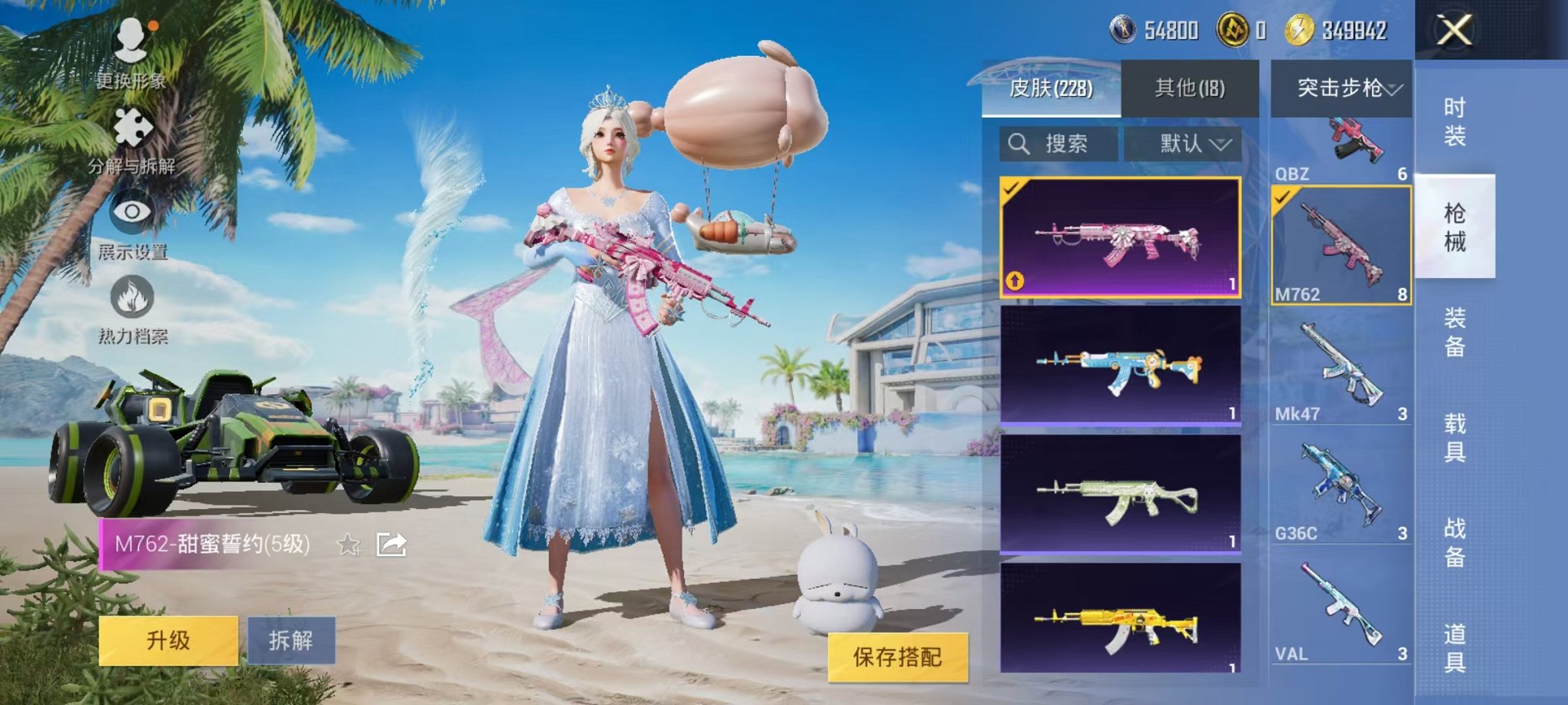 HPQM3276468和平精英账号详情图24 HPQM3276468和平精英账号详情图24