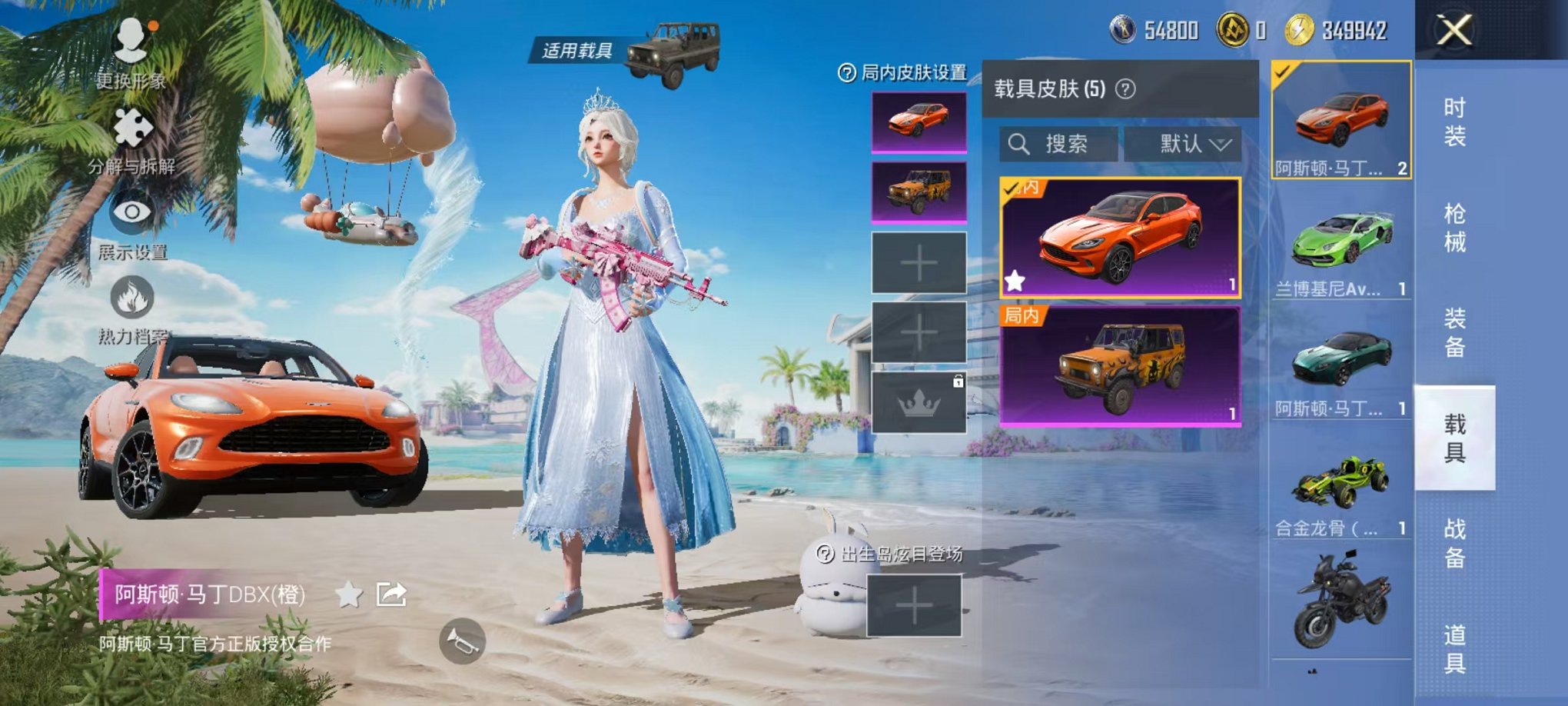 HPQM3276468和平精英账号详情图25 HPQM3276468和平精英账号详情图25