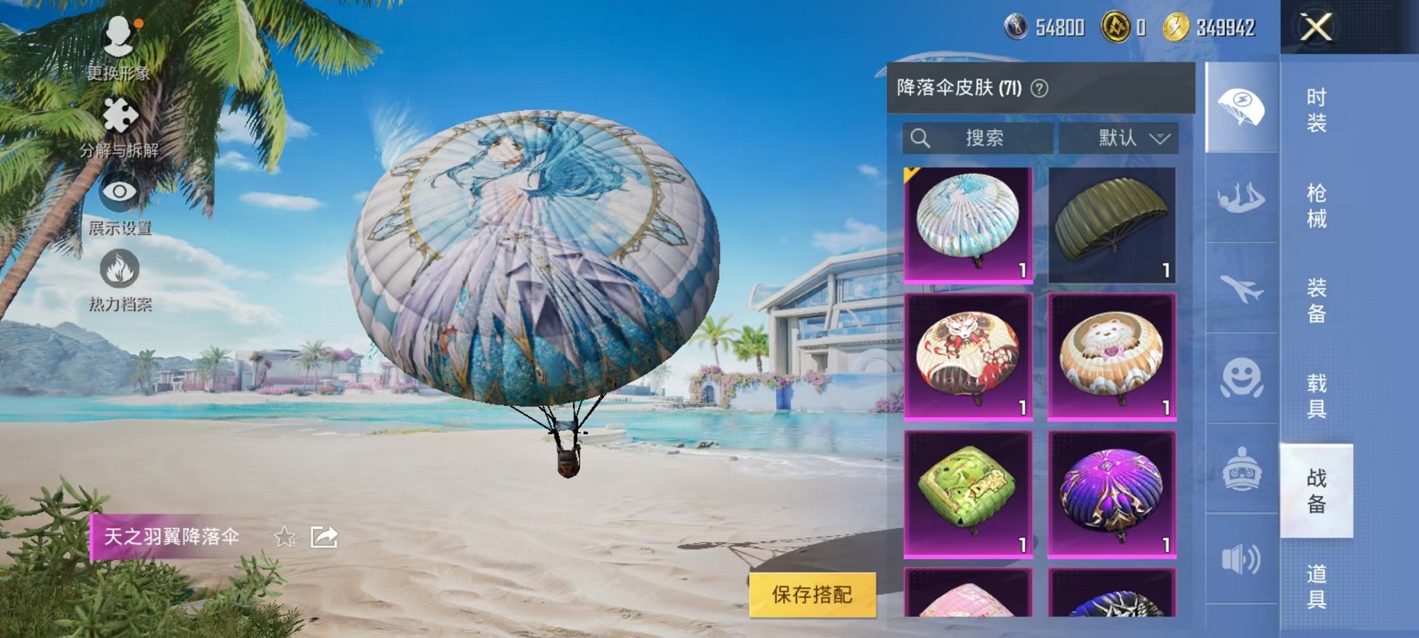 HPQM3276468和平精英账号详情图28 HPQM3276468和平精英账号详情图28