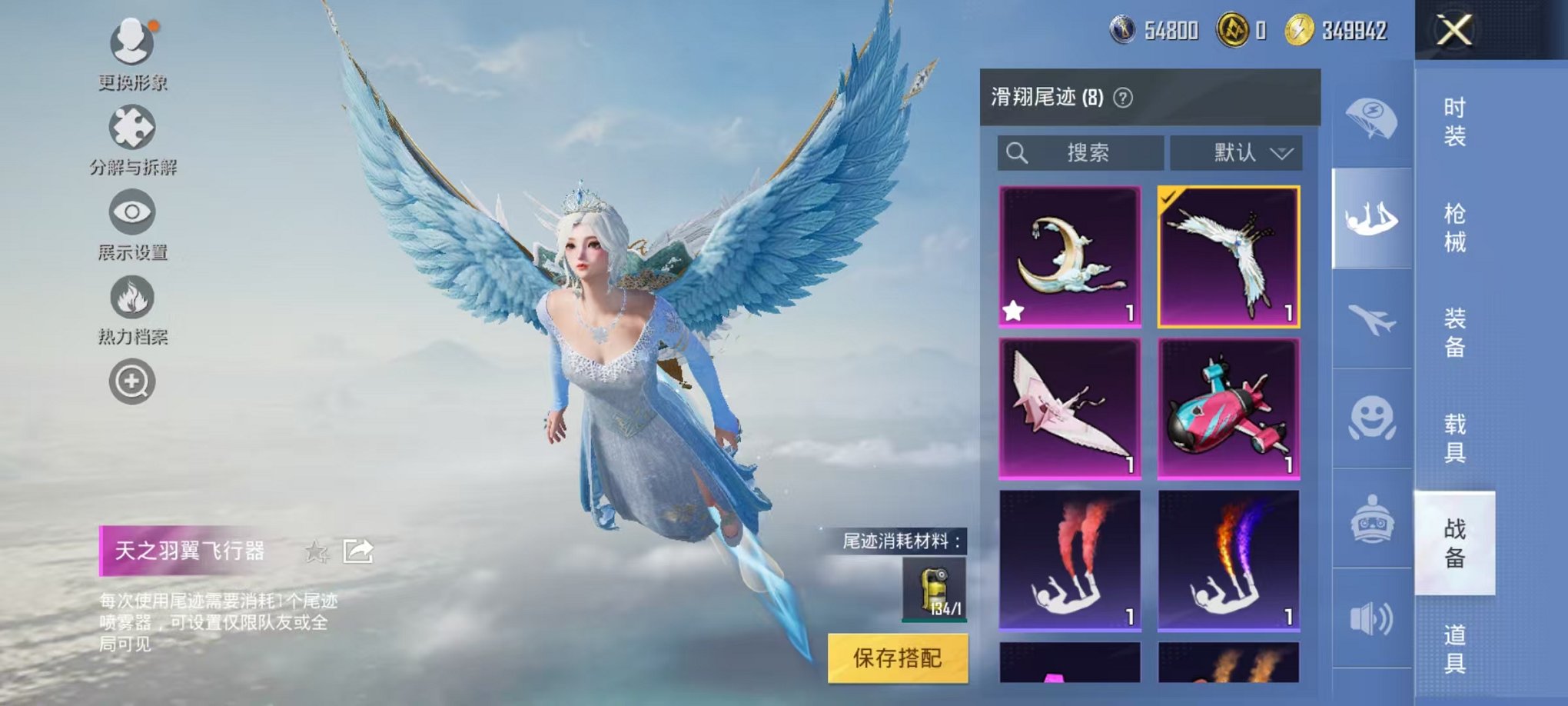 HPQM3276468和平精英账号详情图29 HPQM3276468和平精英账号详情图29