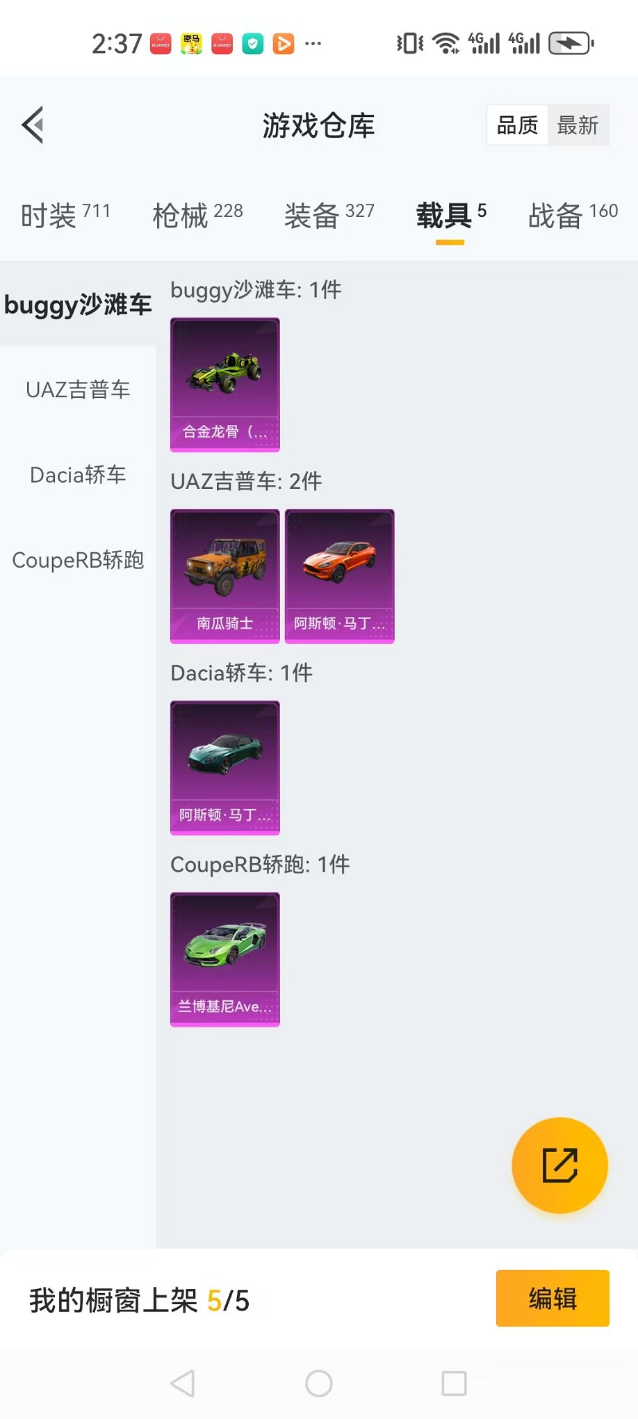 HPQM3276468和平精英账号详情图41 HPQM3276468和平精英账号详情图41