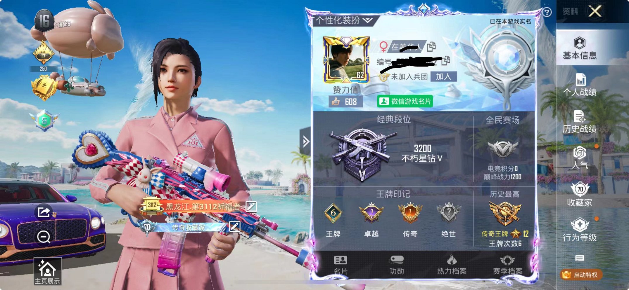 和平精英账号苹果微信101 1红装图卡盟白木乃伊小丑天网都市觉醒螳螂三姐妹20粉装5特效枪5载具】 苹果V区-73274
