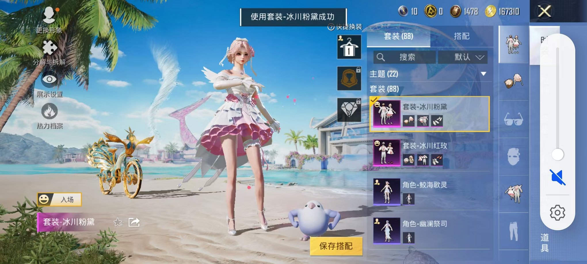 HPQM3276482和平精英账号详情图4 HPQM3276482和平精英账号详情图4