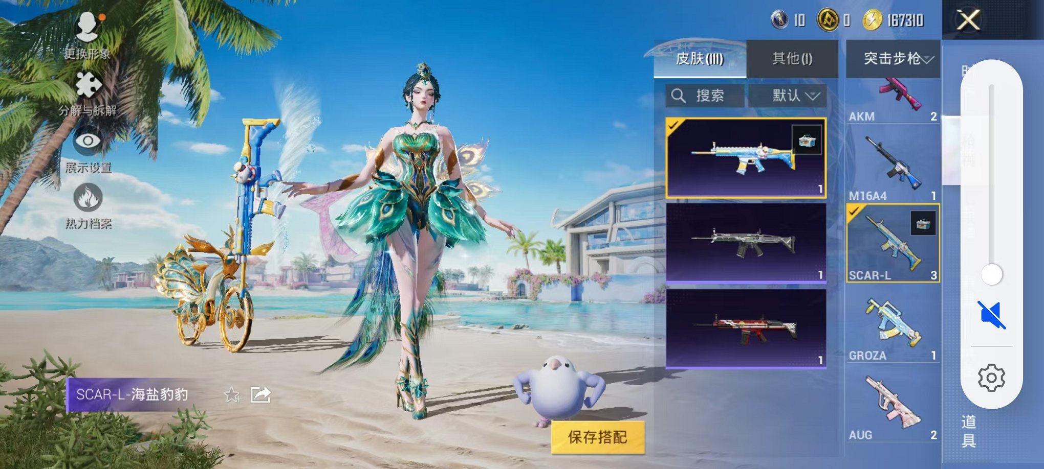 HPQM3276482和平精英账号详情图5 HPQM3276482和平精英账号详情图5