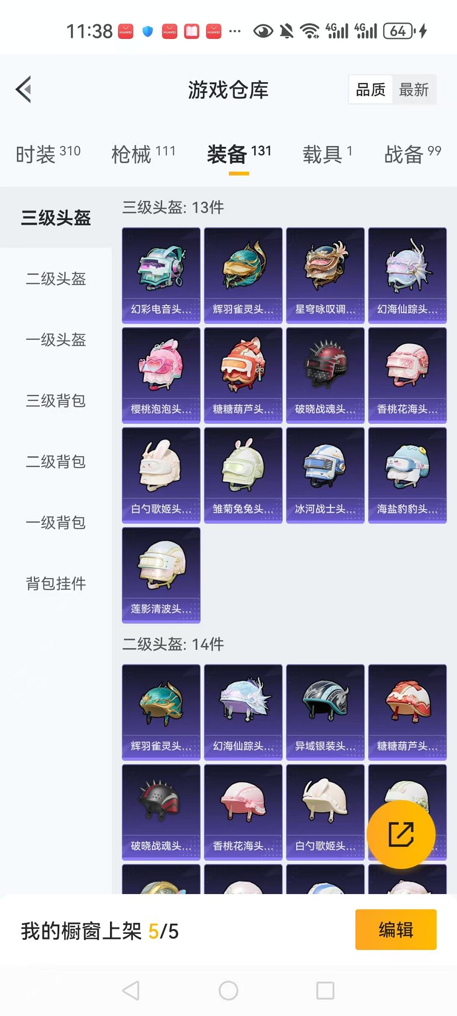 HPQM3276482和平精英账号详情图8 HPQM3276482和平精英账号详情图8