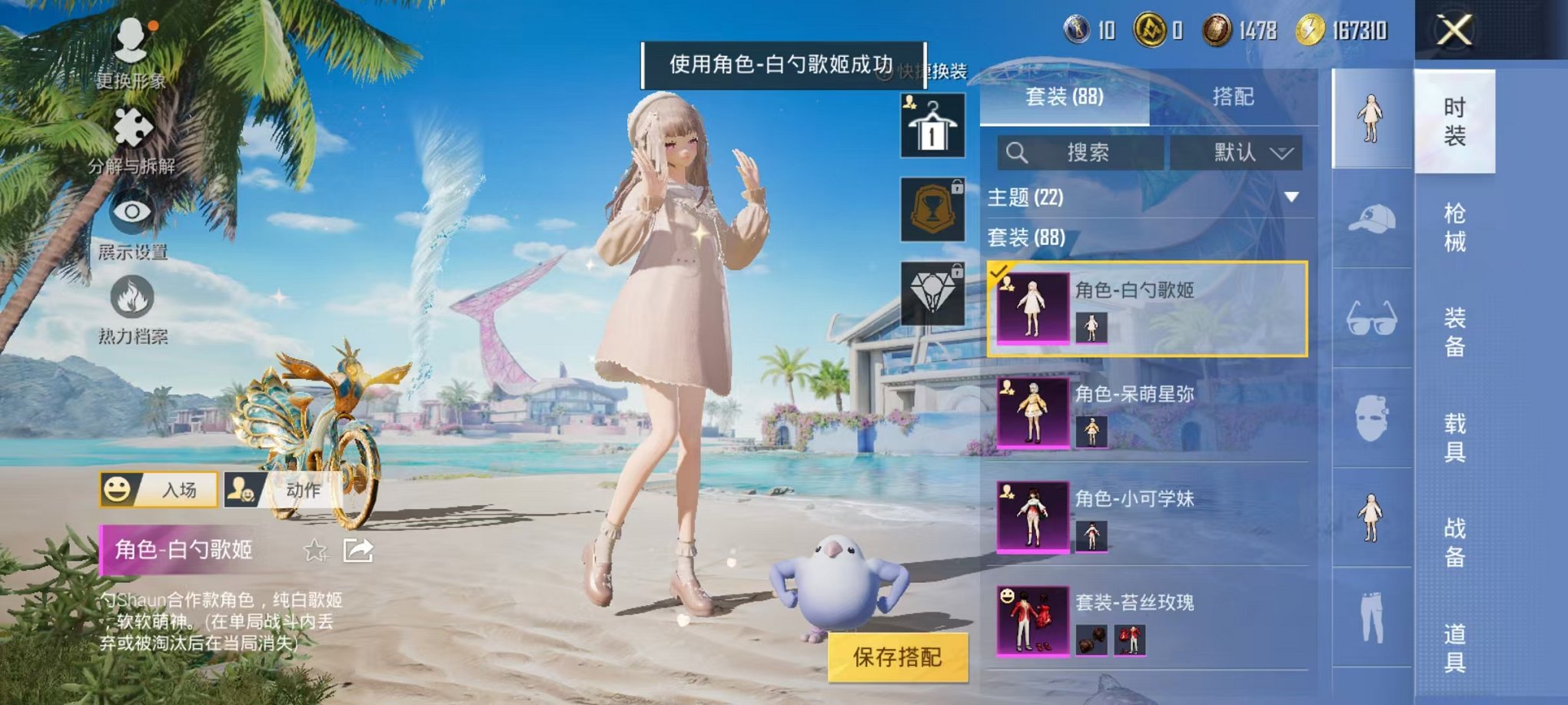 HPQM3276482和平精英账号详情图13 HPQM3276482和平精英账号详情图13