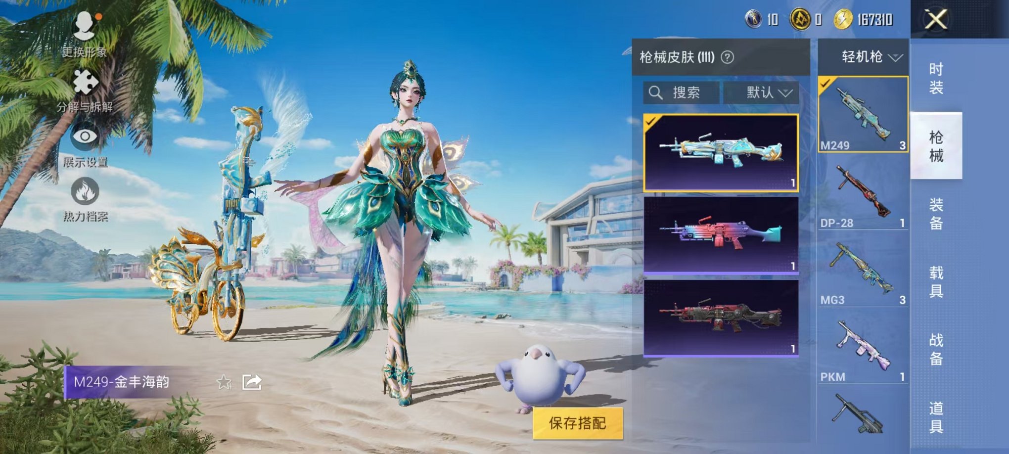 HPQM3276482和平精英账号详情图15 HPQM3276482和平精英账号详情图15