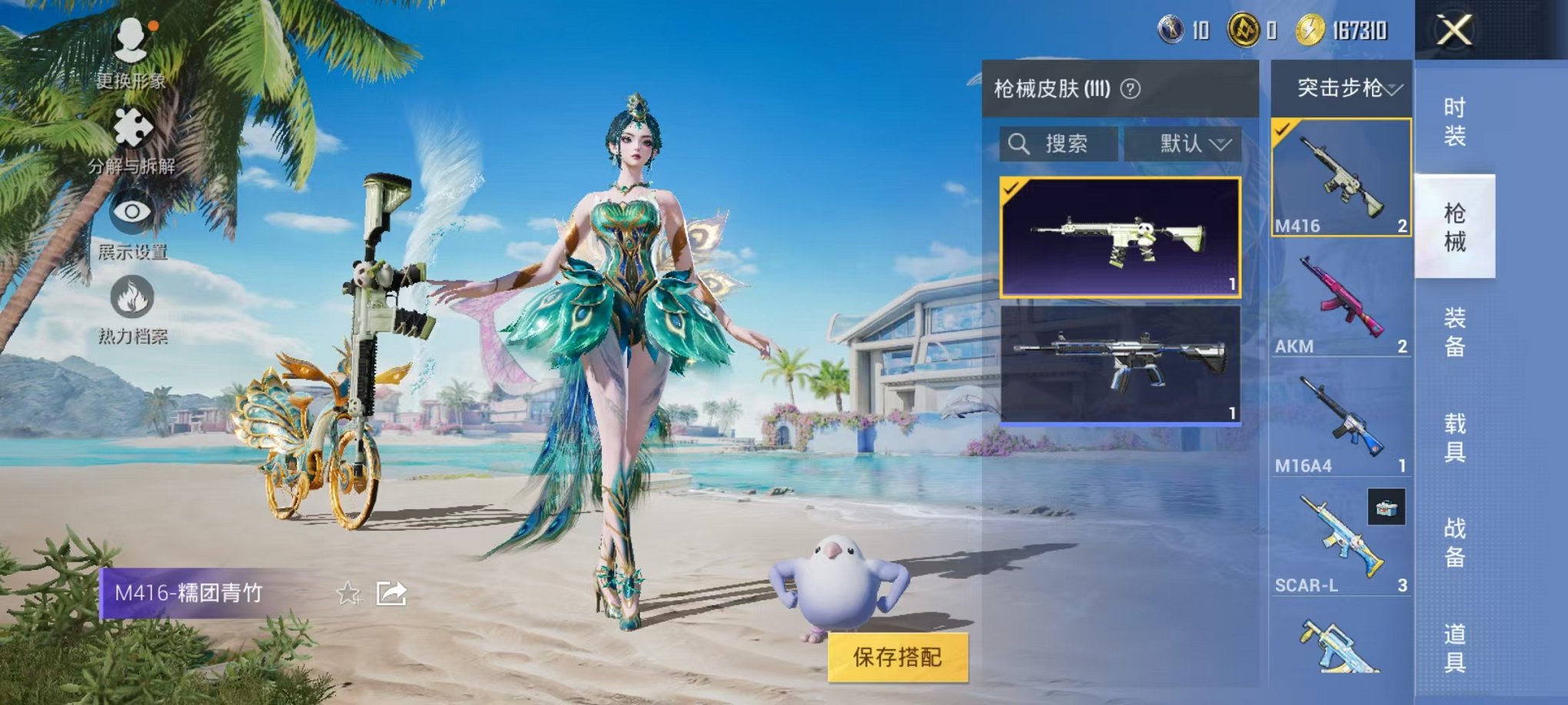 HPQM3276482和平精英账号详情图16 HPQM3276482和平精英账号详情图16
