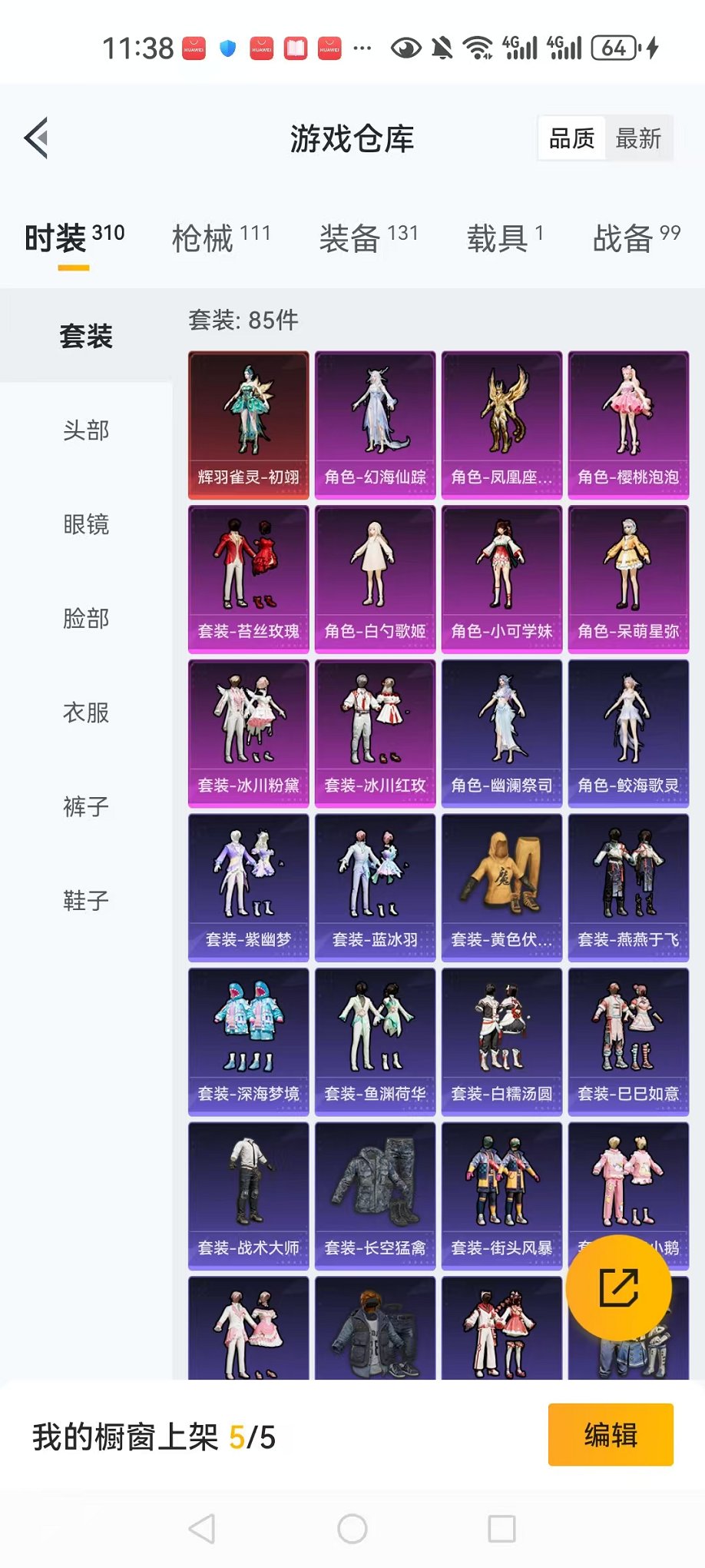 HPQM3276482和平精英账号详情图20 HPQM3276482和平精英账号详情图20
