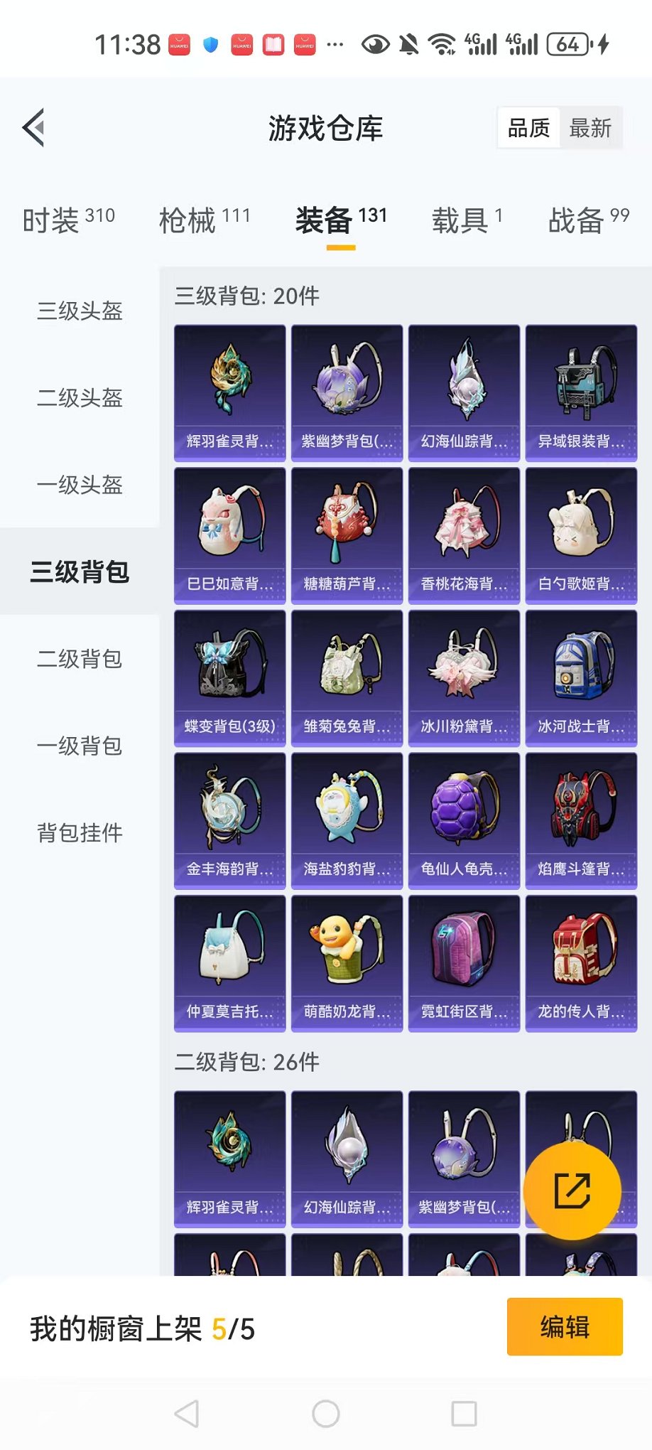 HPQM3276482和平精英账号详情图22 HPQM3276482和平精英账号详情图22