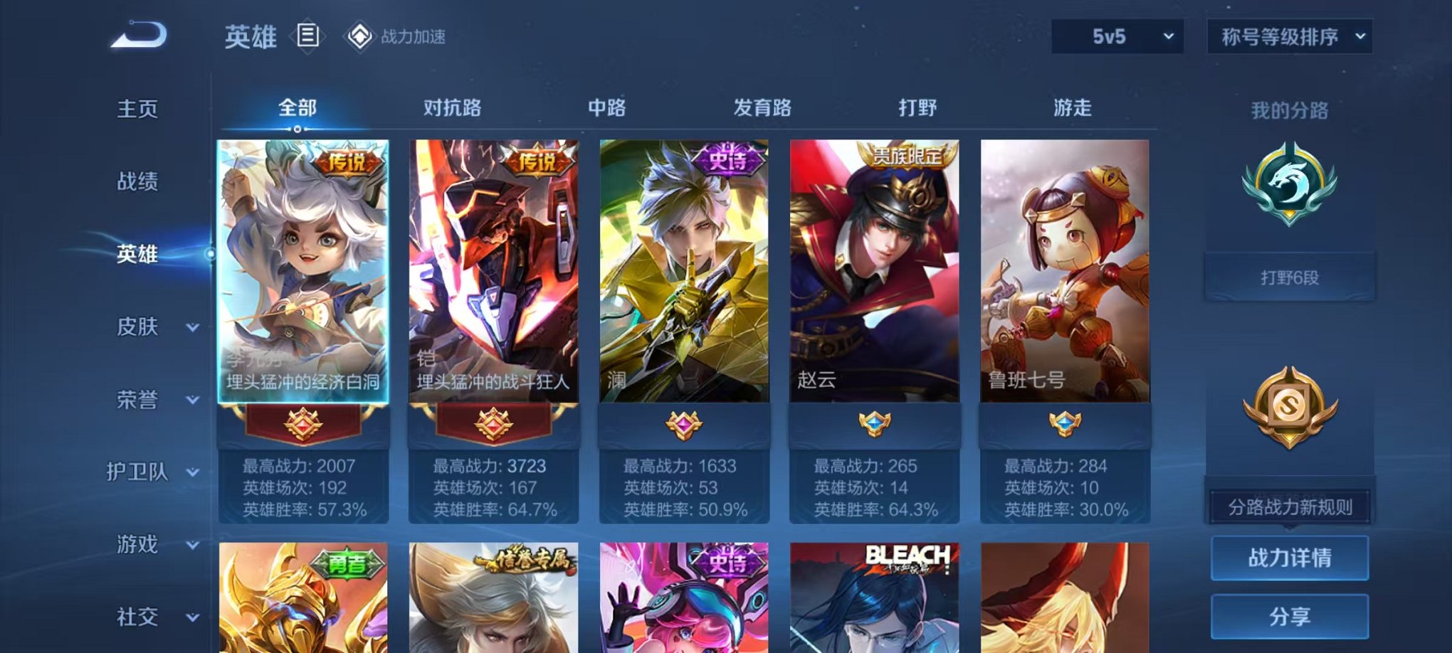 WZCMW3214320王者荣耀账号详情图3 WZCMW3214320王者荣耀账号详情图3