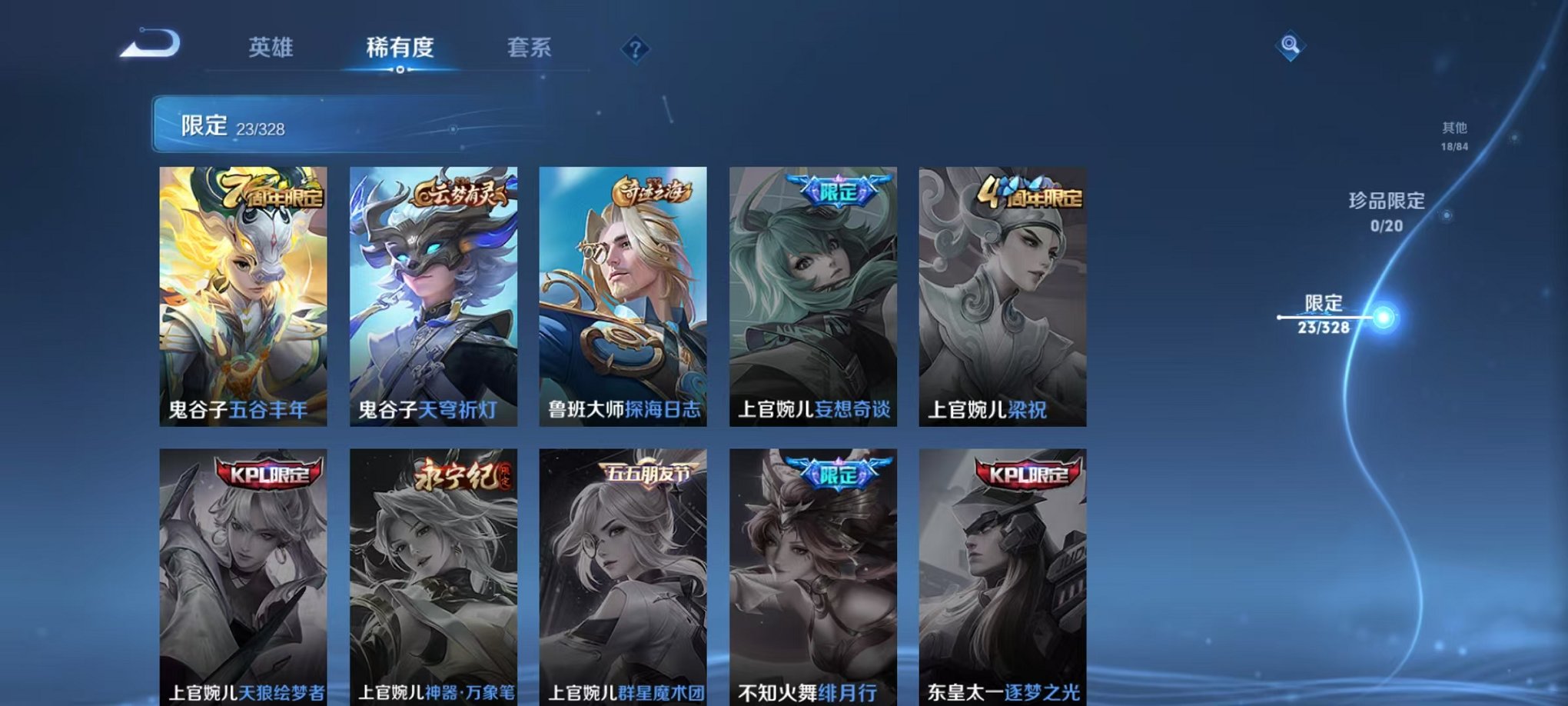 WZCMW3214320王者荣耀账号详情图5 WZCMW3214320王者荣耀账号详情图5