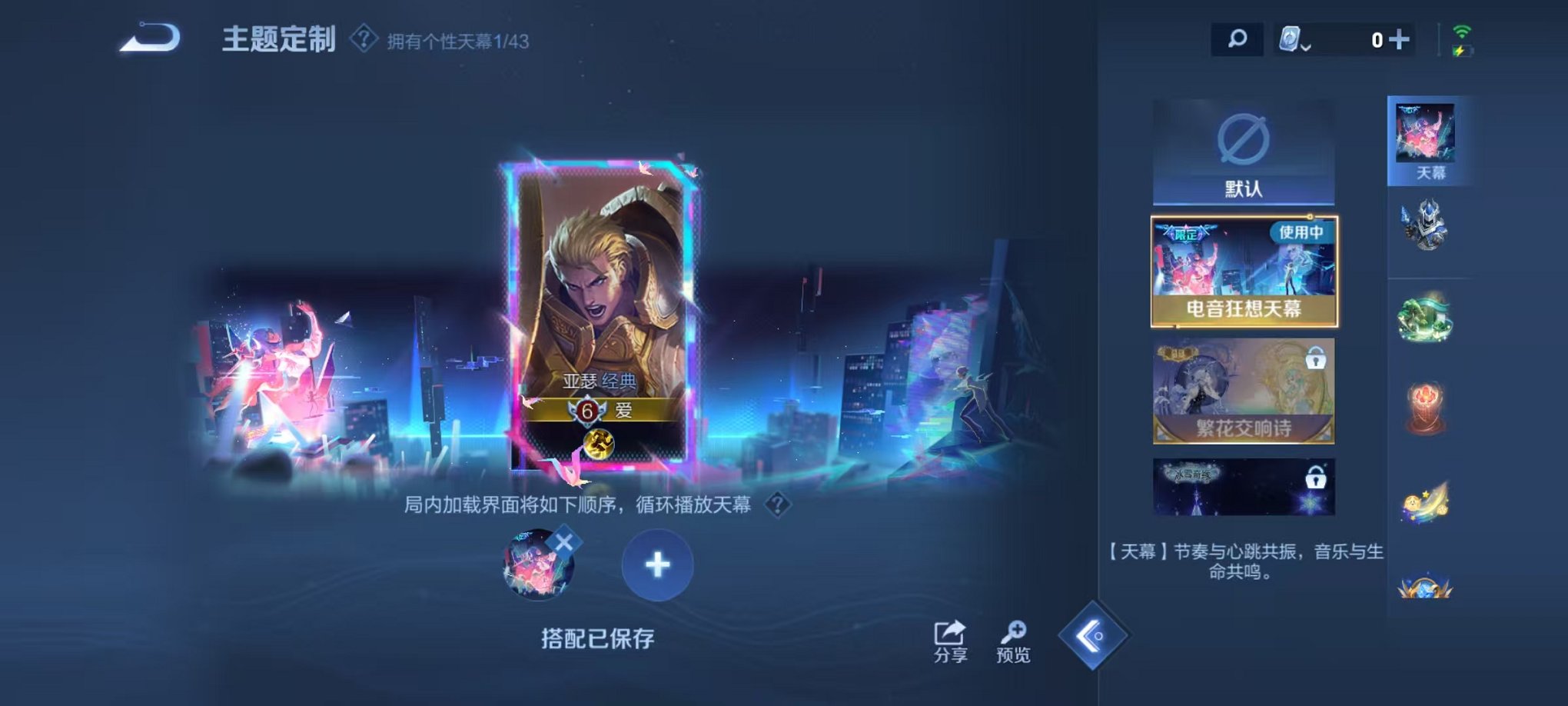 WZCMW3214320王者荣耀账号详情图6 WZCMW3214320王者荣耀账号详情图6