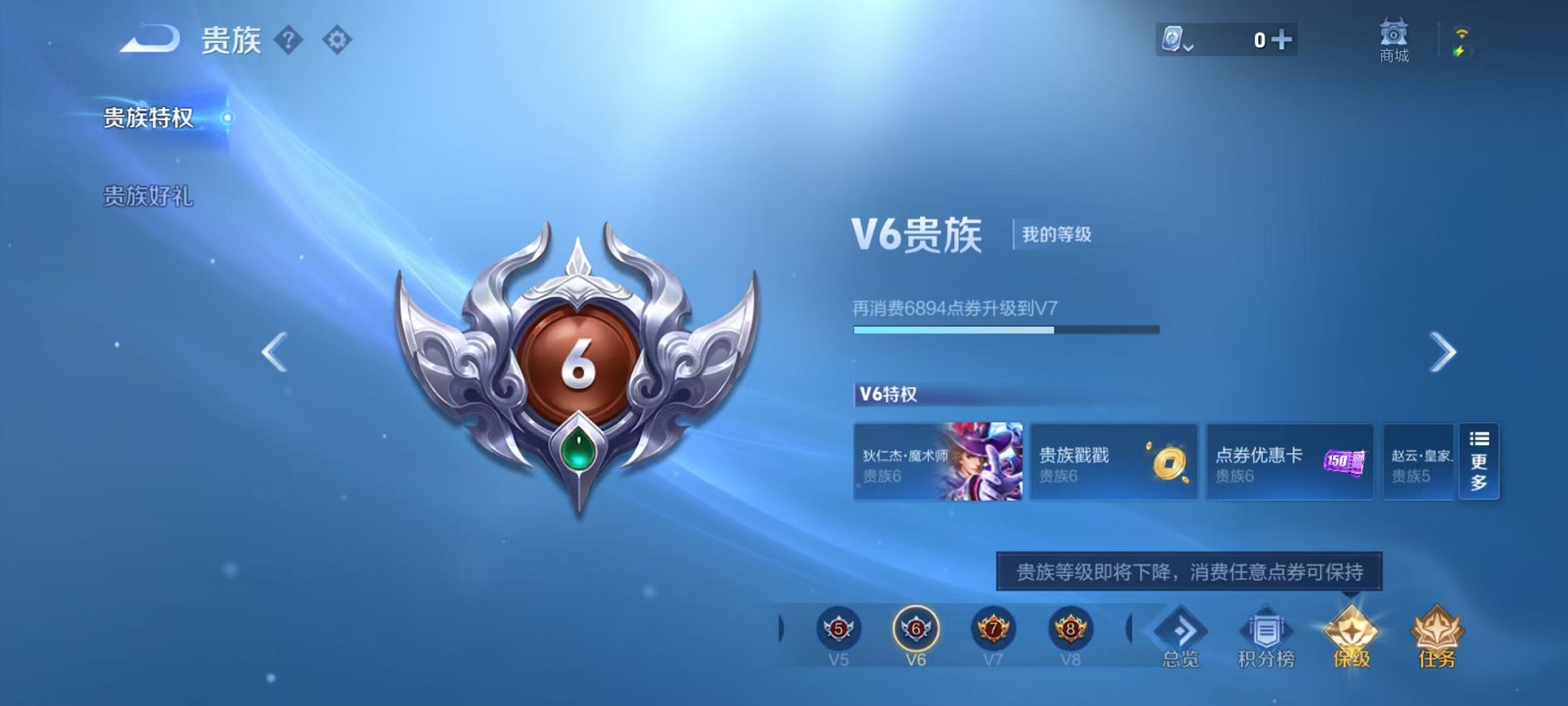 WZCMW3214320王者荣耀账号详情图7 WZCMW3214320王者荣耀账号详情图7