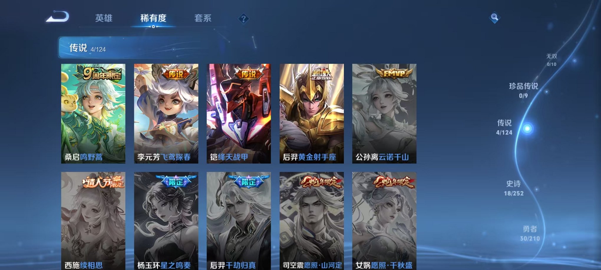 WZCMW3214320王者荣耀账号详情图8 WZCMW3214320王者荣耀账号详情图8