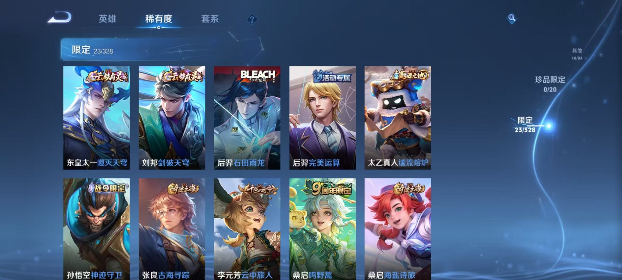 WZCMW3214320王者荣耀账号详情图9 WZCMW3214320王者荣耀账号详情图9