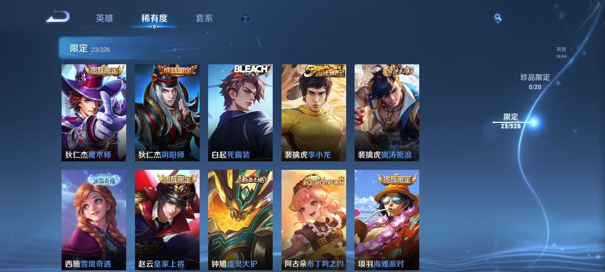 WZCMW3214320王者荣耀账号详情图10 WZCMW3214320王者荣耀账号详情图10