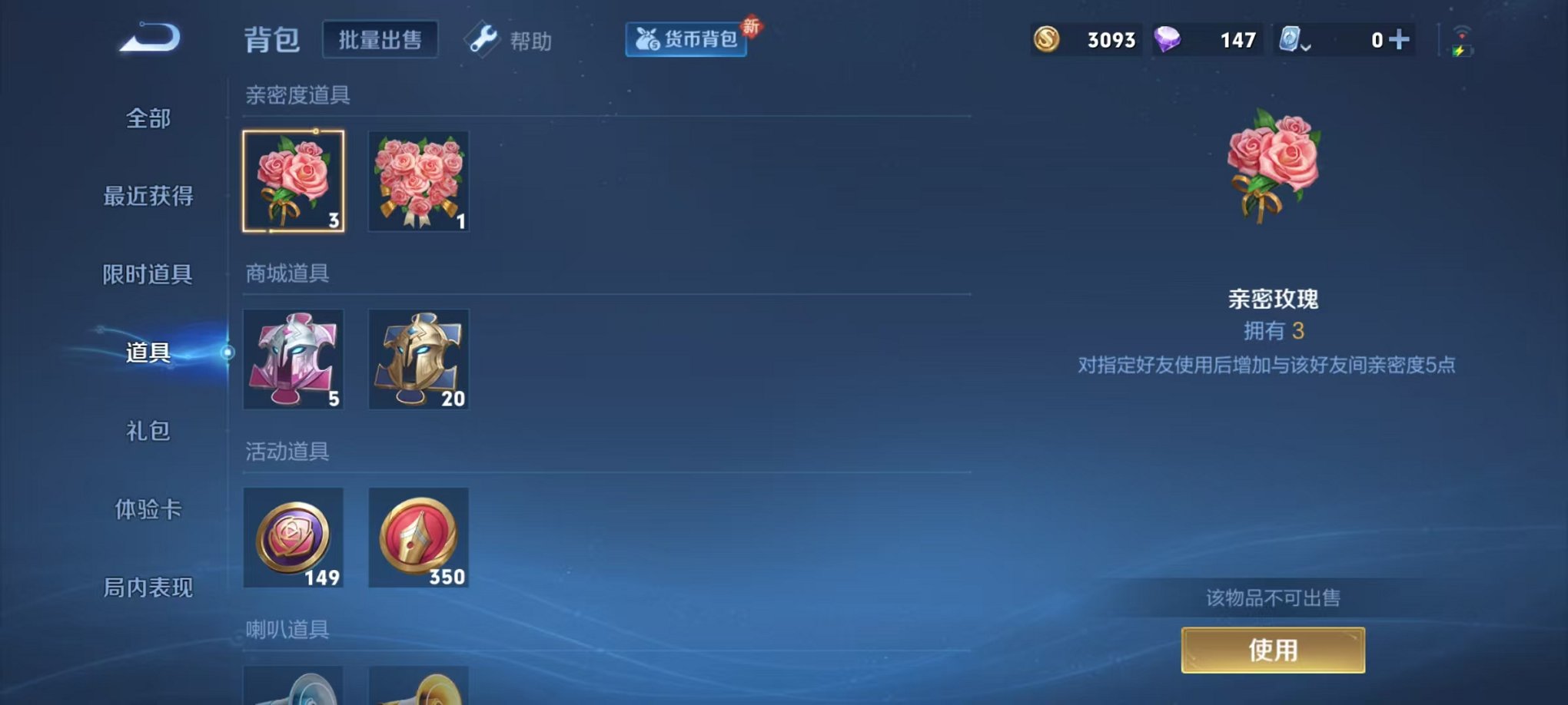 WZCMW3214320王者荣耀账号详情图12 WZCMW3214320王者荣耀账号详情图12