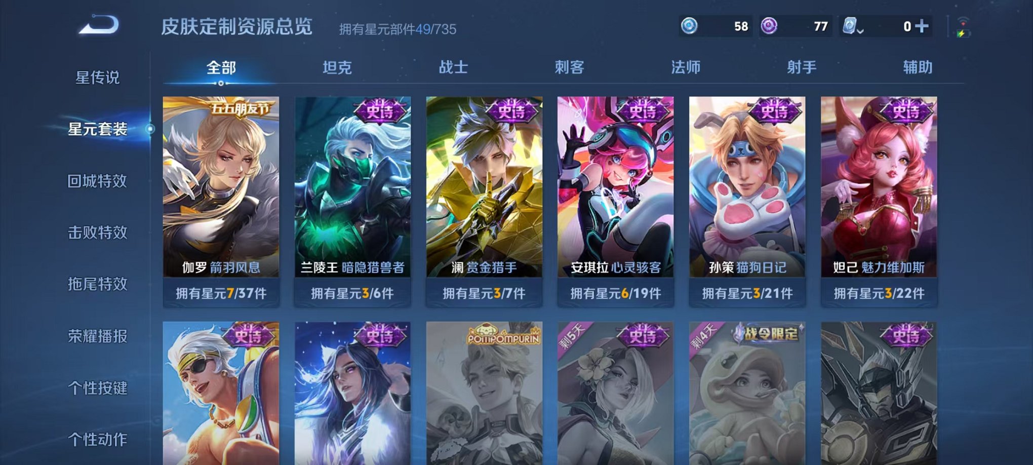 WZCMW3214320王者荣耀账号详情图13 WZCMW3214320王者荣耀账号详情图13