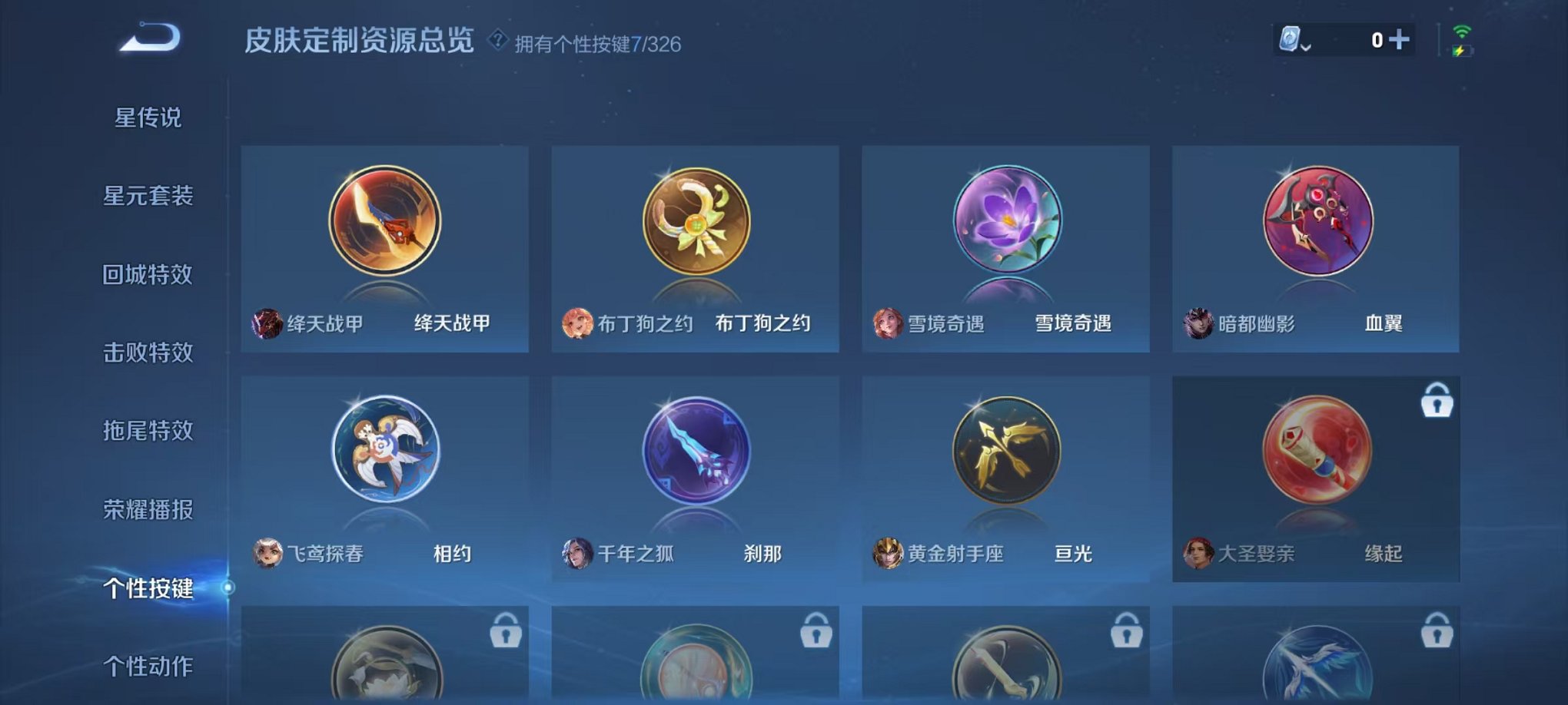 WZCMW3214320王者荣耀账号详情图14 WZCMW3214320王者荣耀账号详情图14