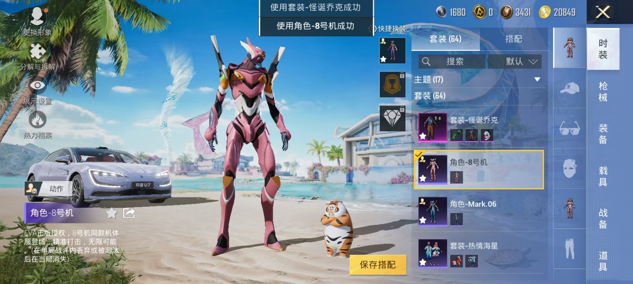 HPQM3276481和平精英账号详情图19 HPQM3276481和平精英账号详情图19