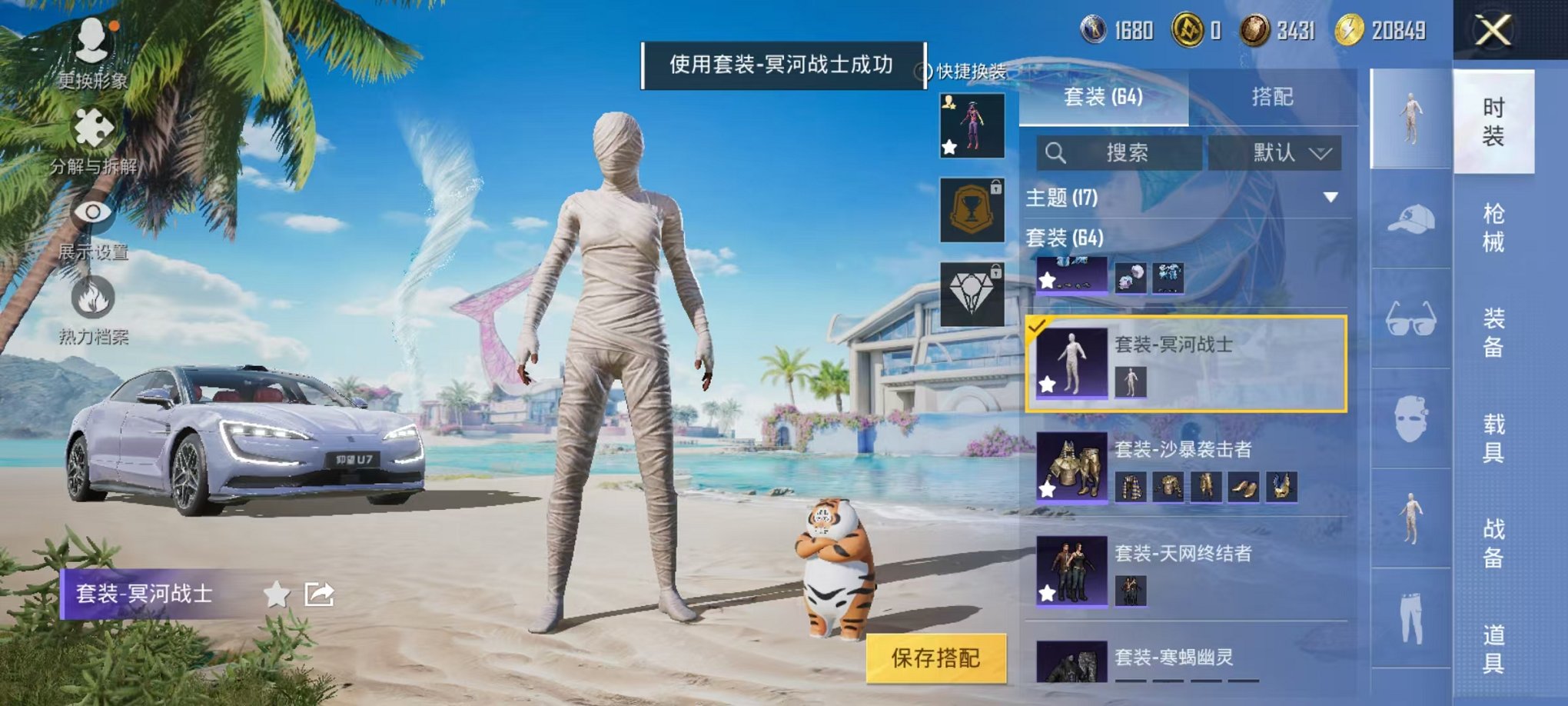 HPQM3276481和平精英账号详情图20 HPQM3276481和平精英账号详情图20