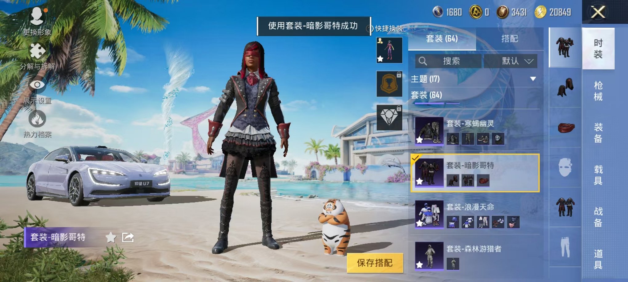HPQM3276481和平精英账号详情图21 HPQM3276481和平精英账号详情图21