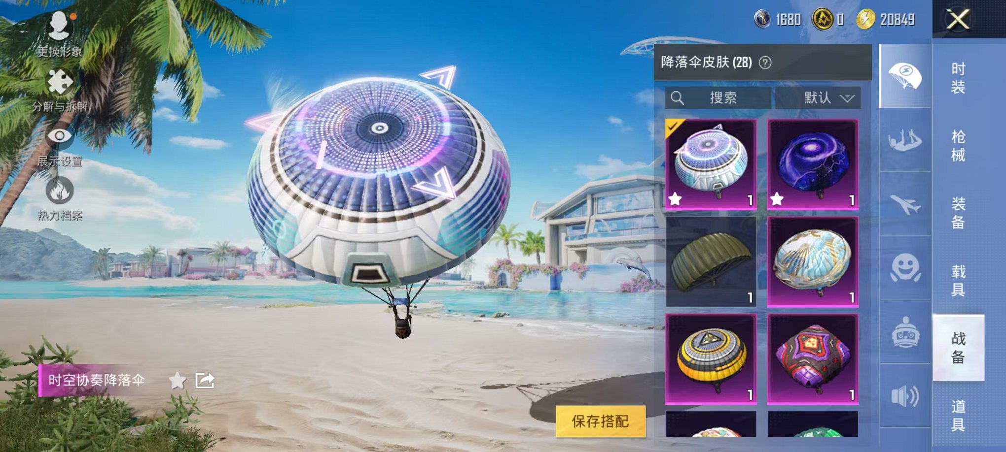 HPQM3276481和平精英账号详情图32 HPQM3276481和平精英账号详情图32
