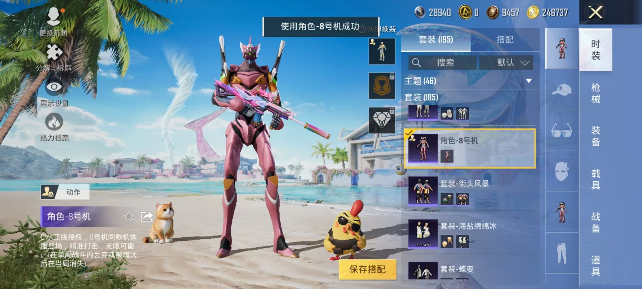 HPCMW3297991和平精英账号详情图5 HPCMW3297991和平精英账号详情图5