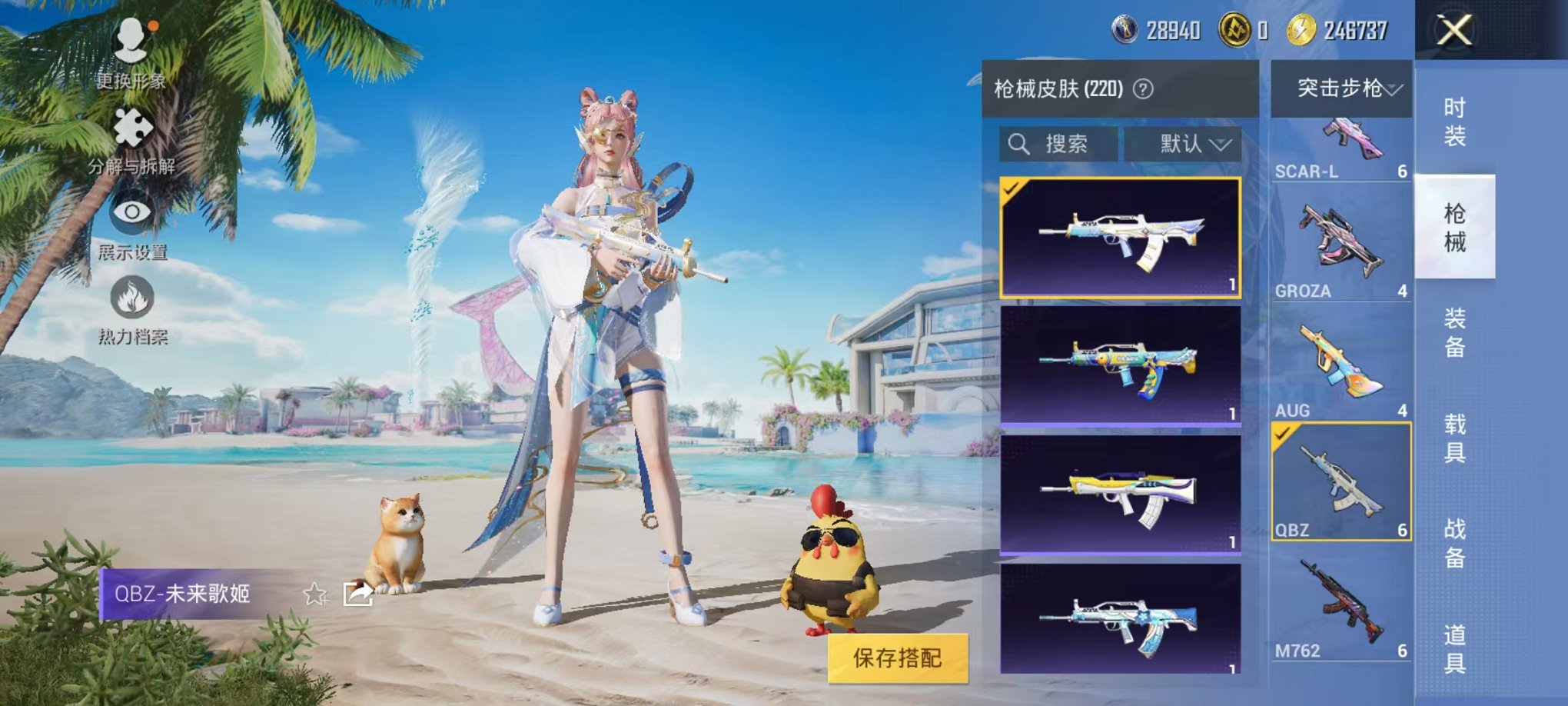 HPCMW3297991和平精英账号详情图7 HPCMW3297991和平精英账号详情图7