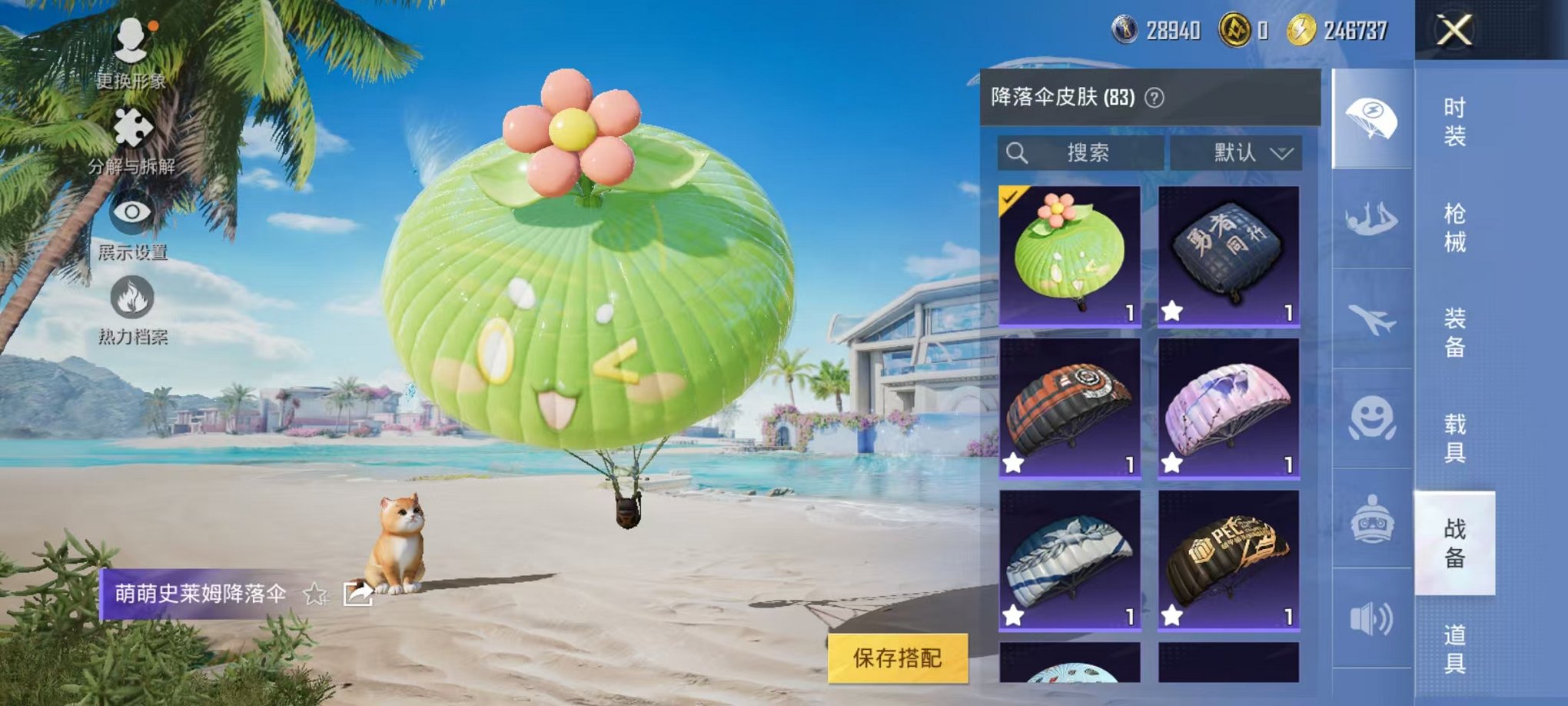 HPCMW3297991和平精英账号详情图9 HPCMW3297991和平精英账号详情图9