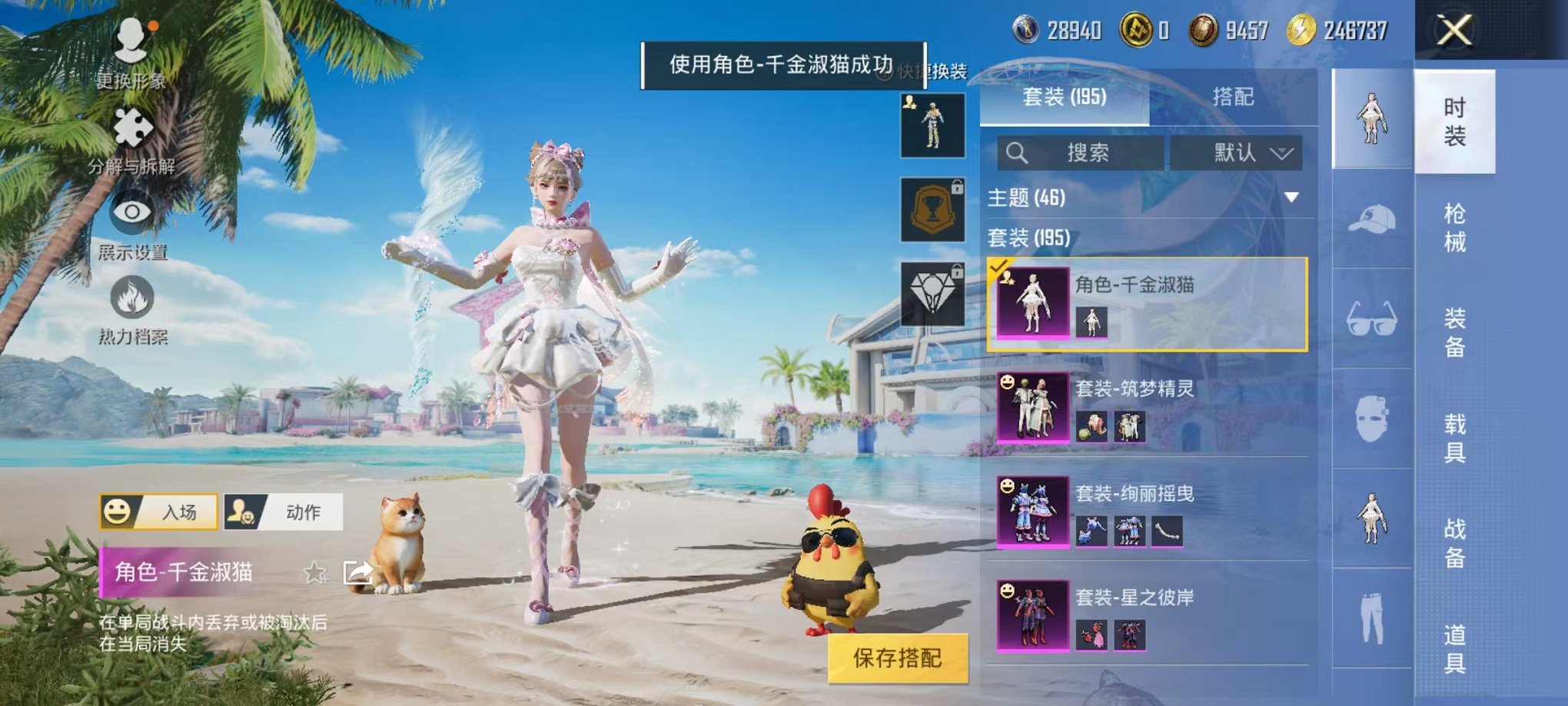 HPCMW3297991和平精英账号详情图15 HPCMW3297991和平精英账号详情图15