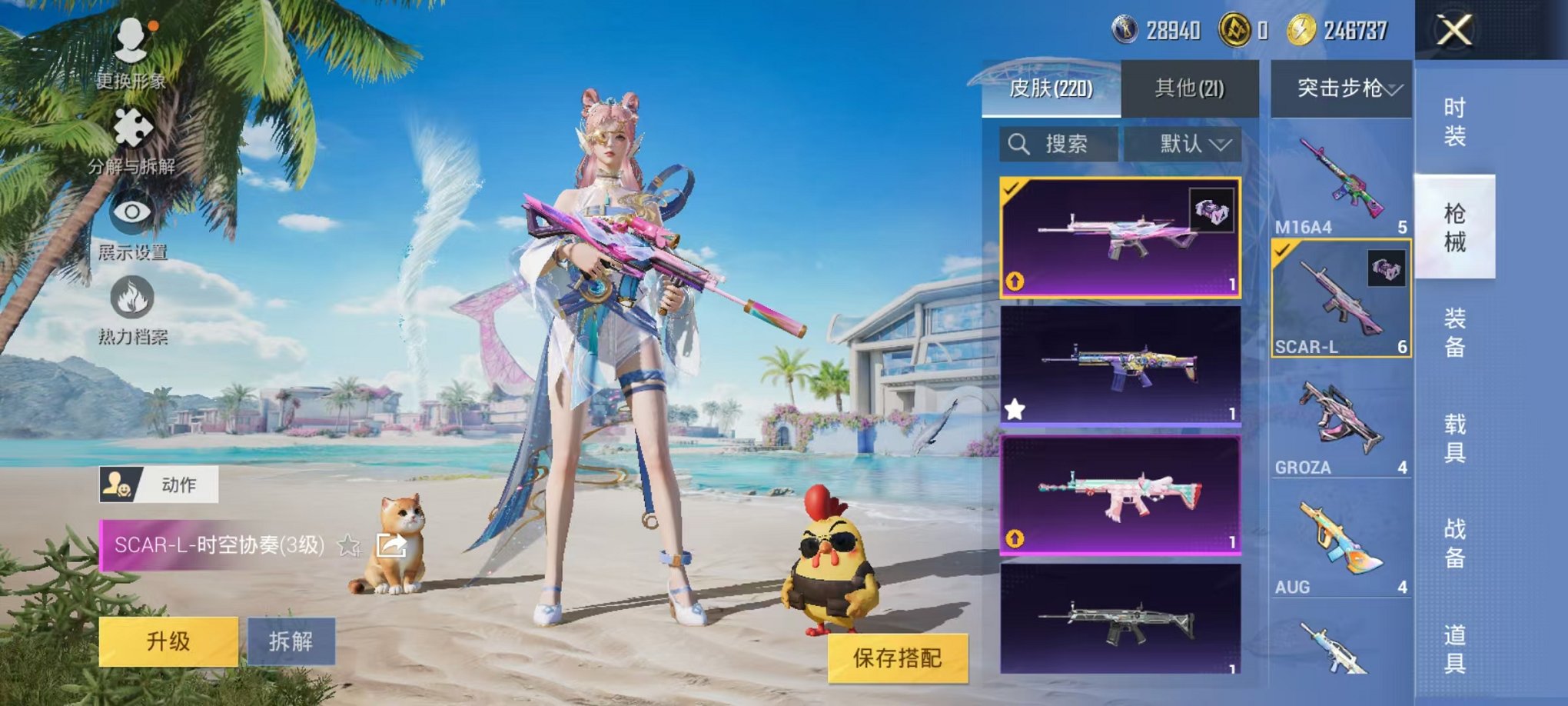 HPCMW3297991和平精英账号详情图19 HPCMW3297991和平精英账号详情图19