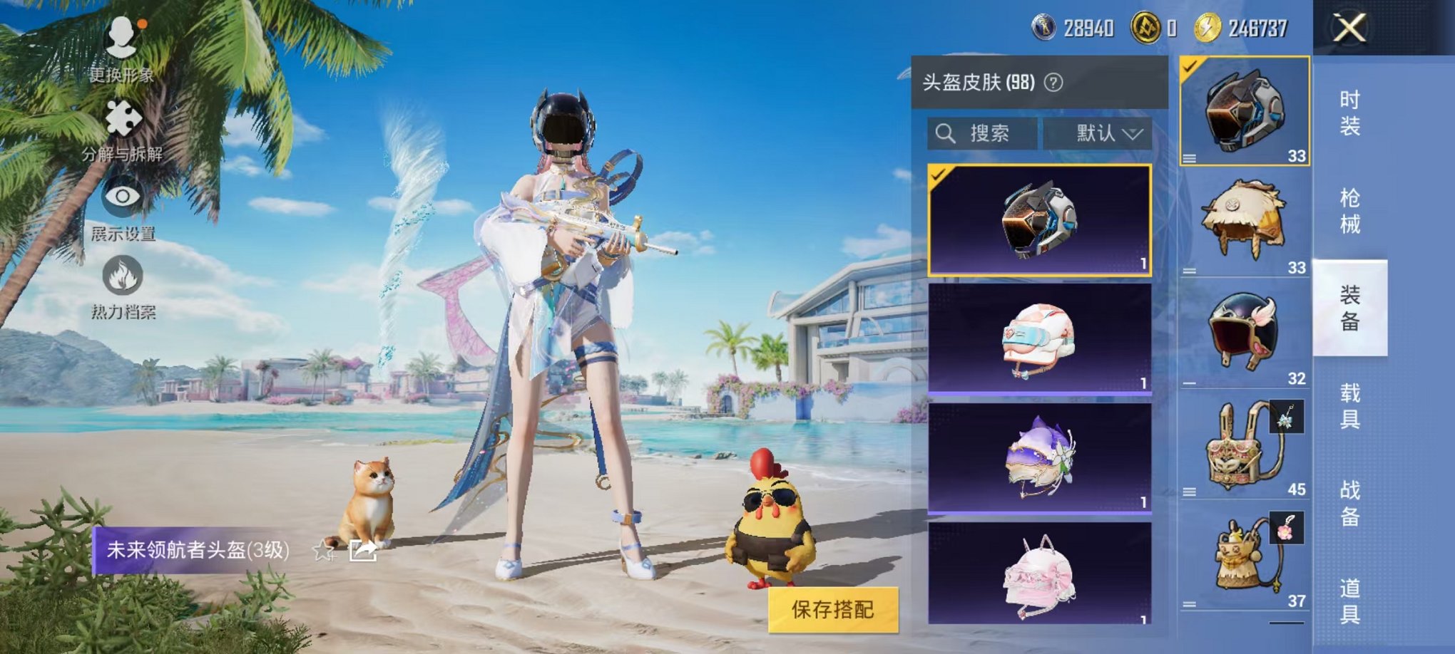 HPCMW3297991和平精英账号详情图21 HPCMW3297991和平精英账号详情图21