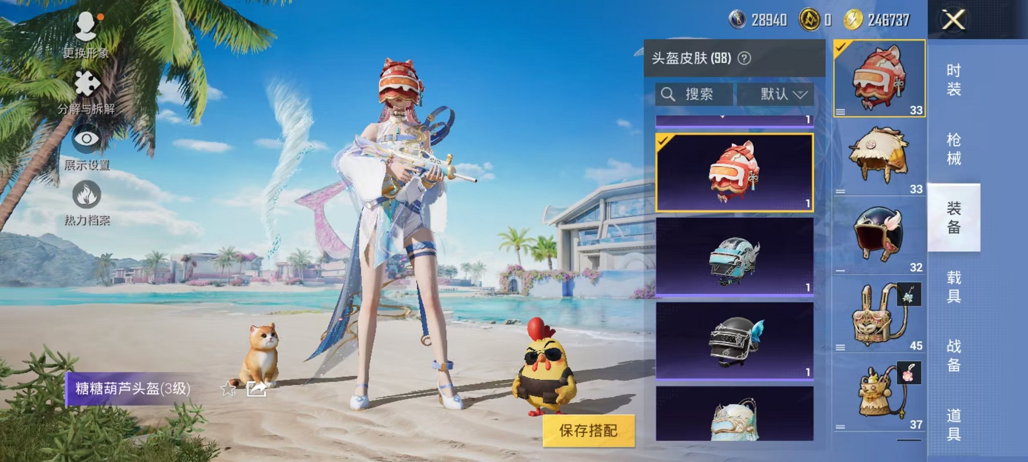 HPCMW3297991和平精英账号详情图22 HPCMW3297991和平精英账号详情图22
